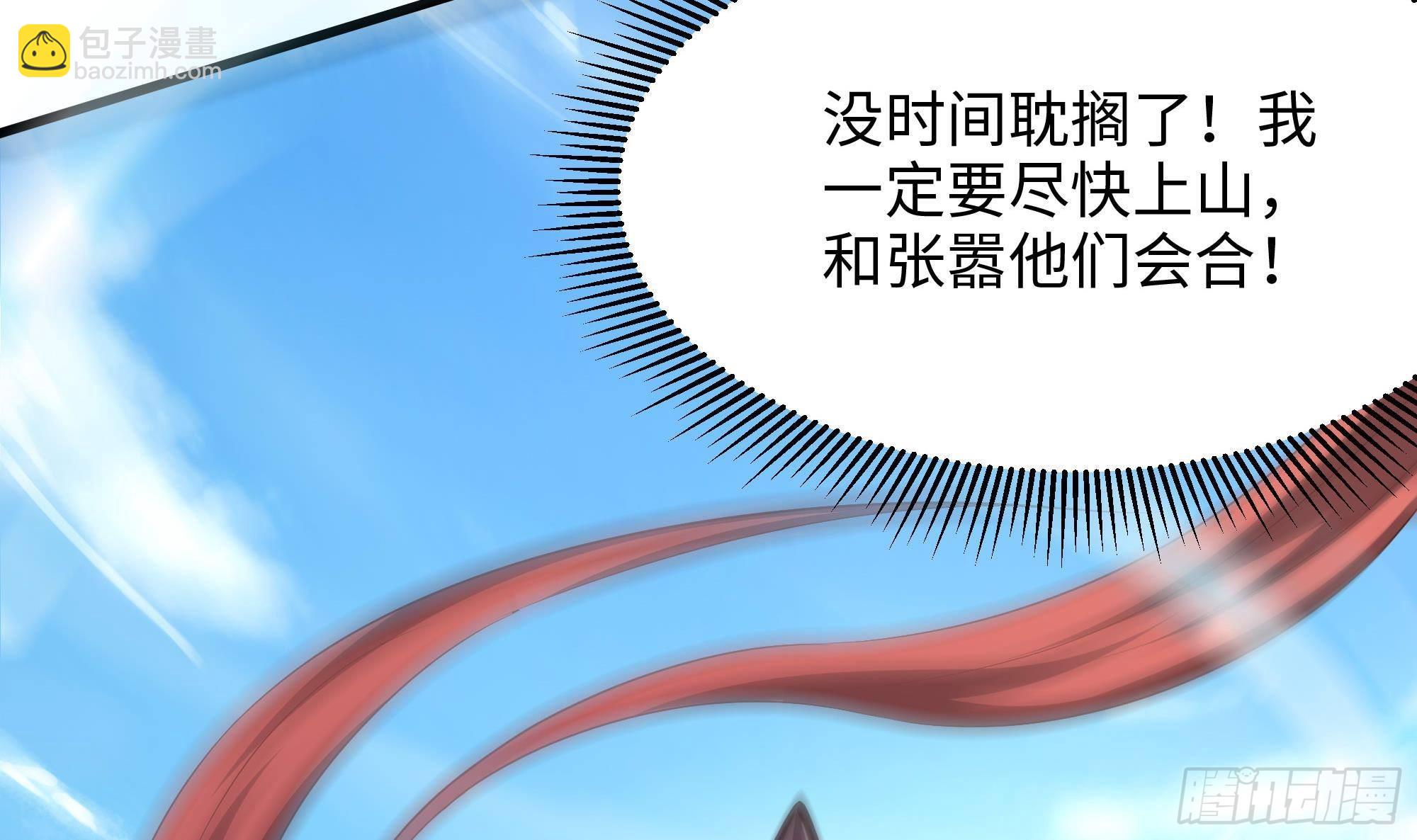 我在地府開後宮 - 第64話 我來湊個熱鬧(3/4) - 3