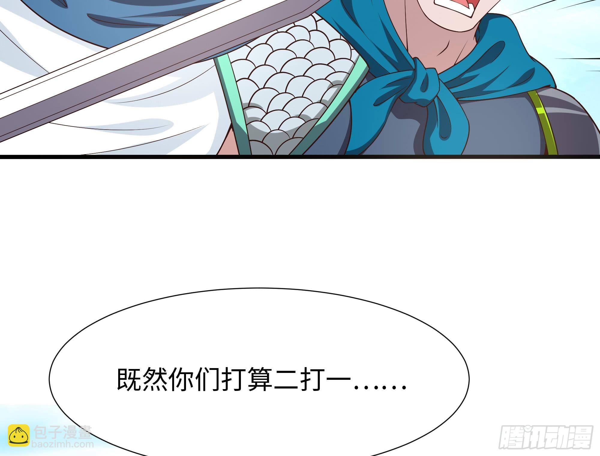 我在地府開後宮 - 第64話 我來湊個熱鬧(3/4) - 3