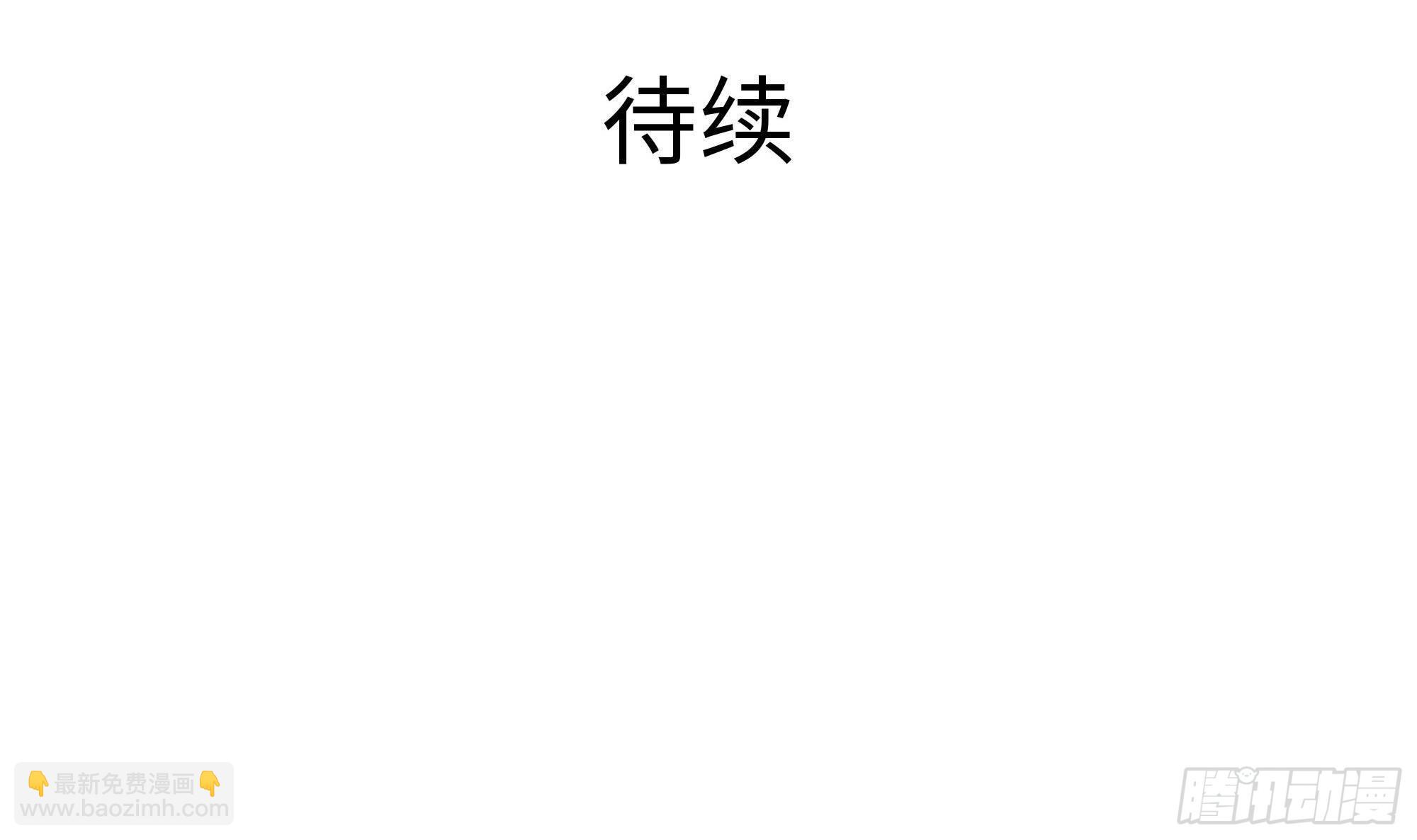 我在地府開後宮 - 第64話 我來湊個熱鬧(3/4) - 3