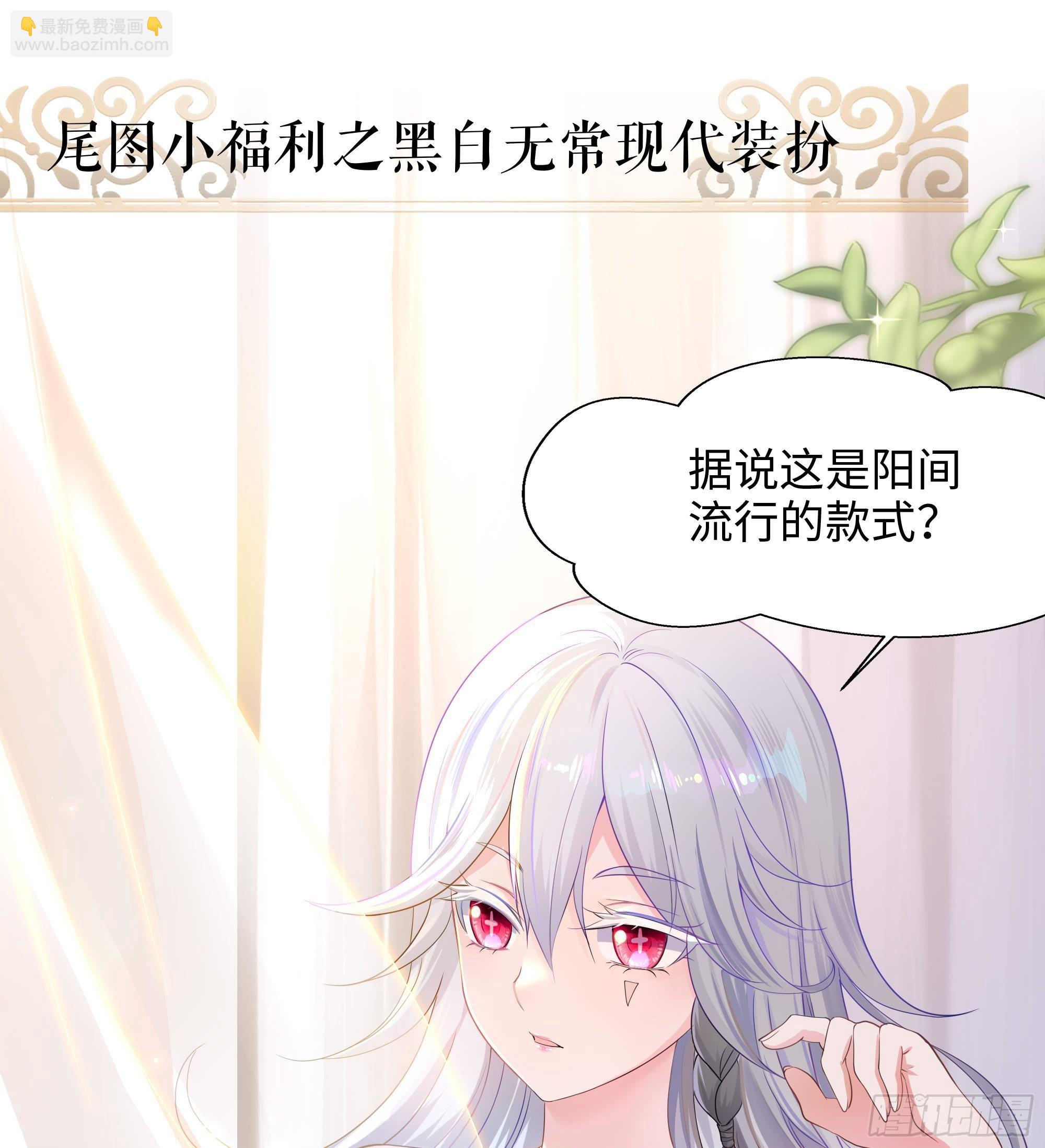 我在地府開後宮 - 第64話 我來湊個熱鬧(3/4) - 4