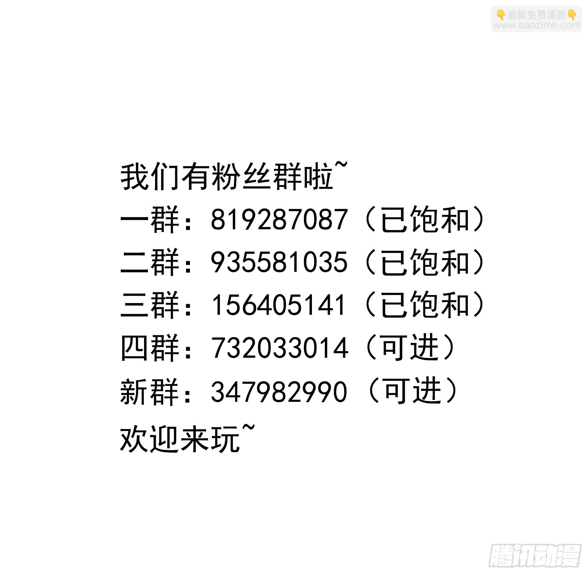 我在地府开后宫 - 第64话 我来凑个热闹(3/4) - 7