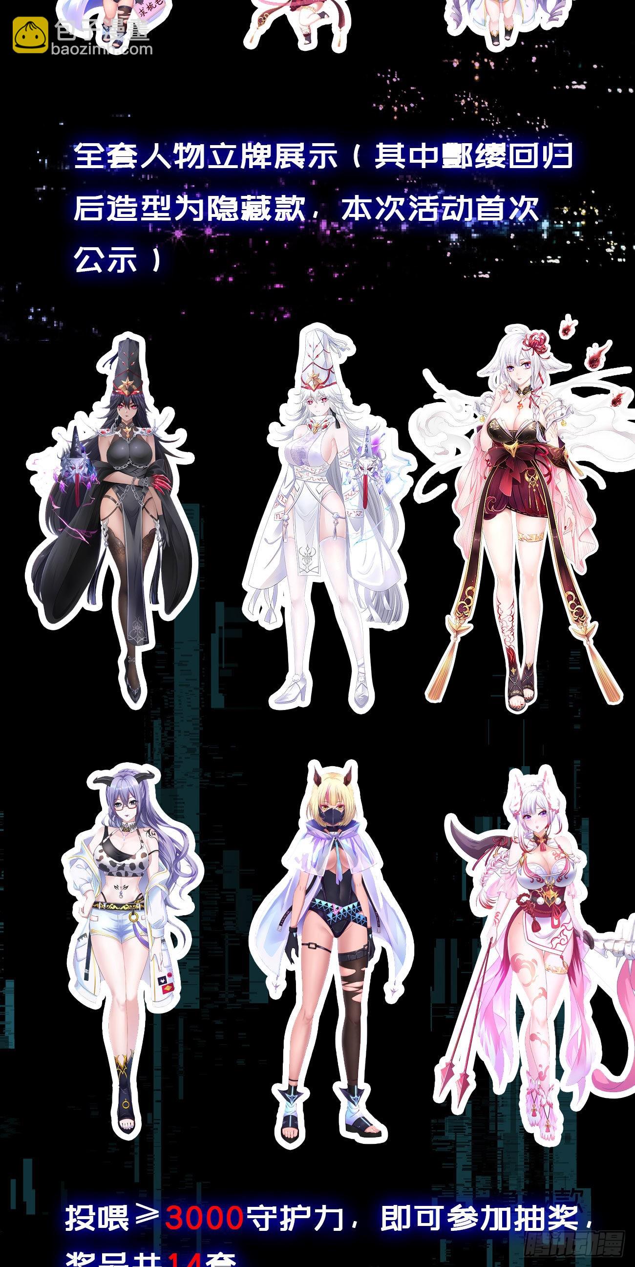 我在地府開後宮 - 第64話 我來湊個熱鬧(3/4) - 1