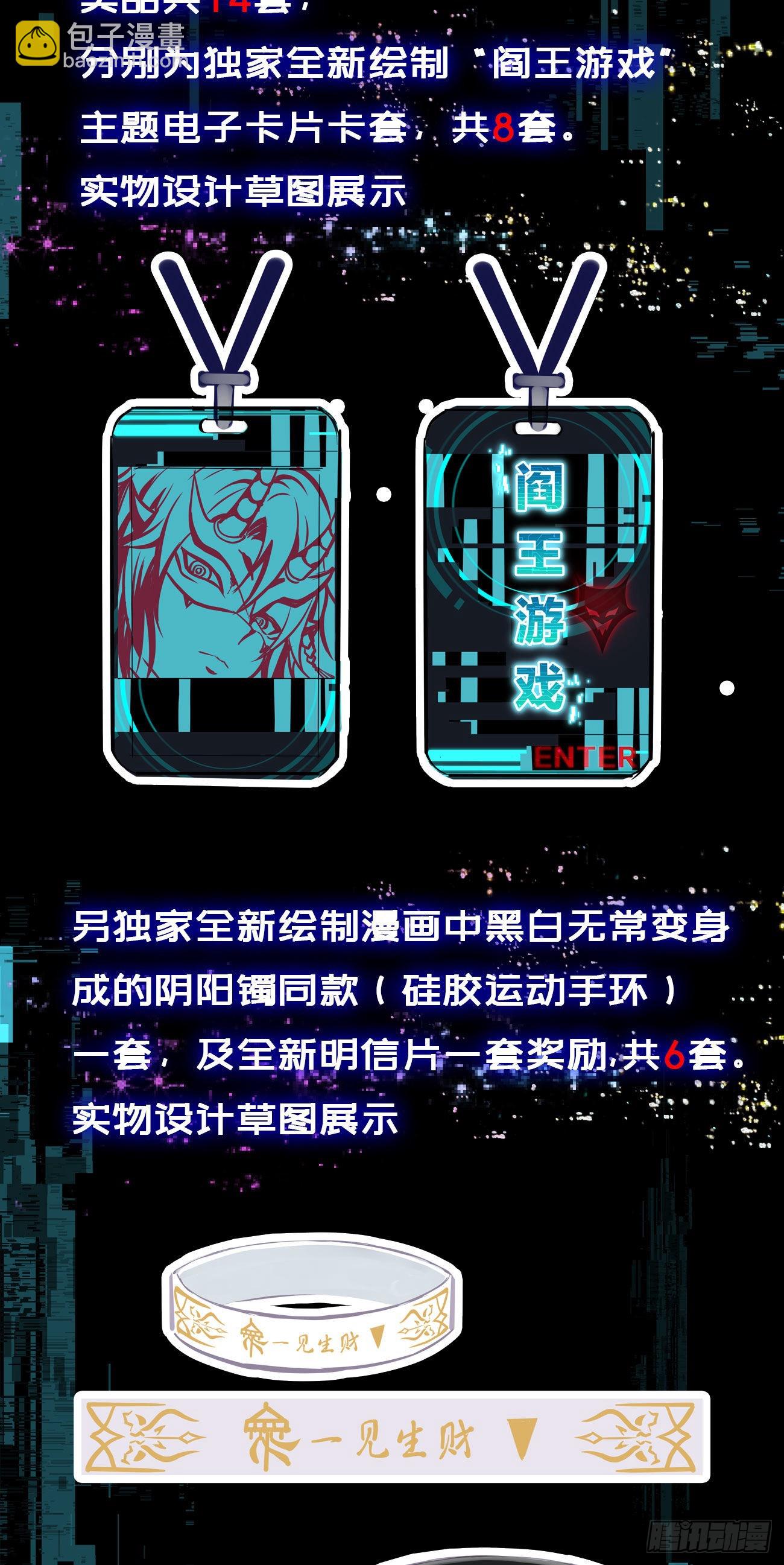 我在地府開後宮 - 第64話 我來湊個熱鬧(3/4) - 2