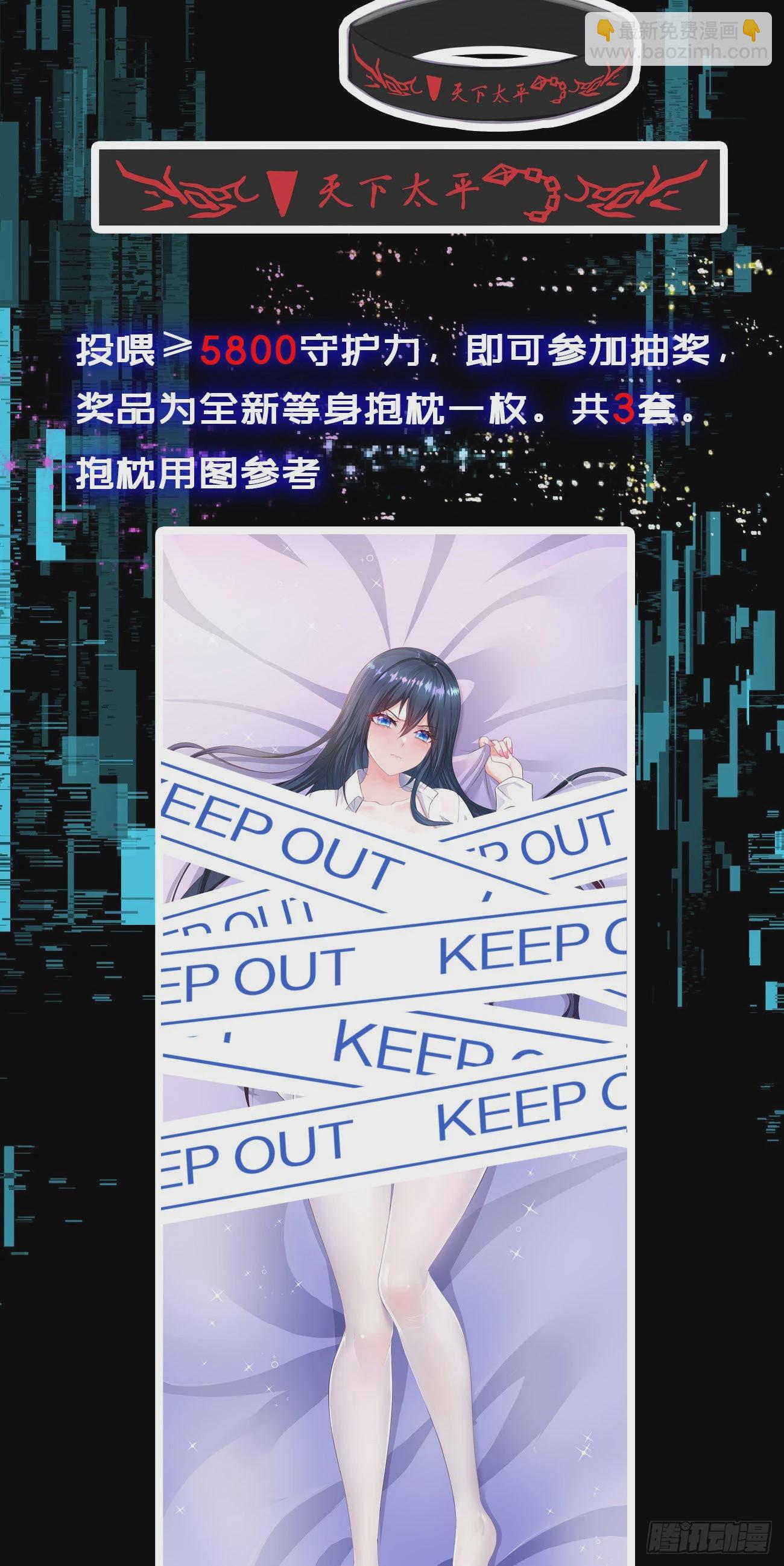 我在地府開後宮 - 第64話 我來湊個熱鬧(3/4) - 3