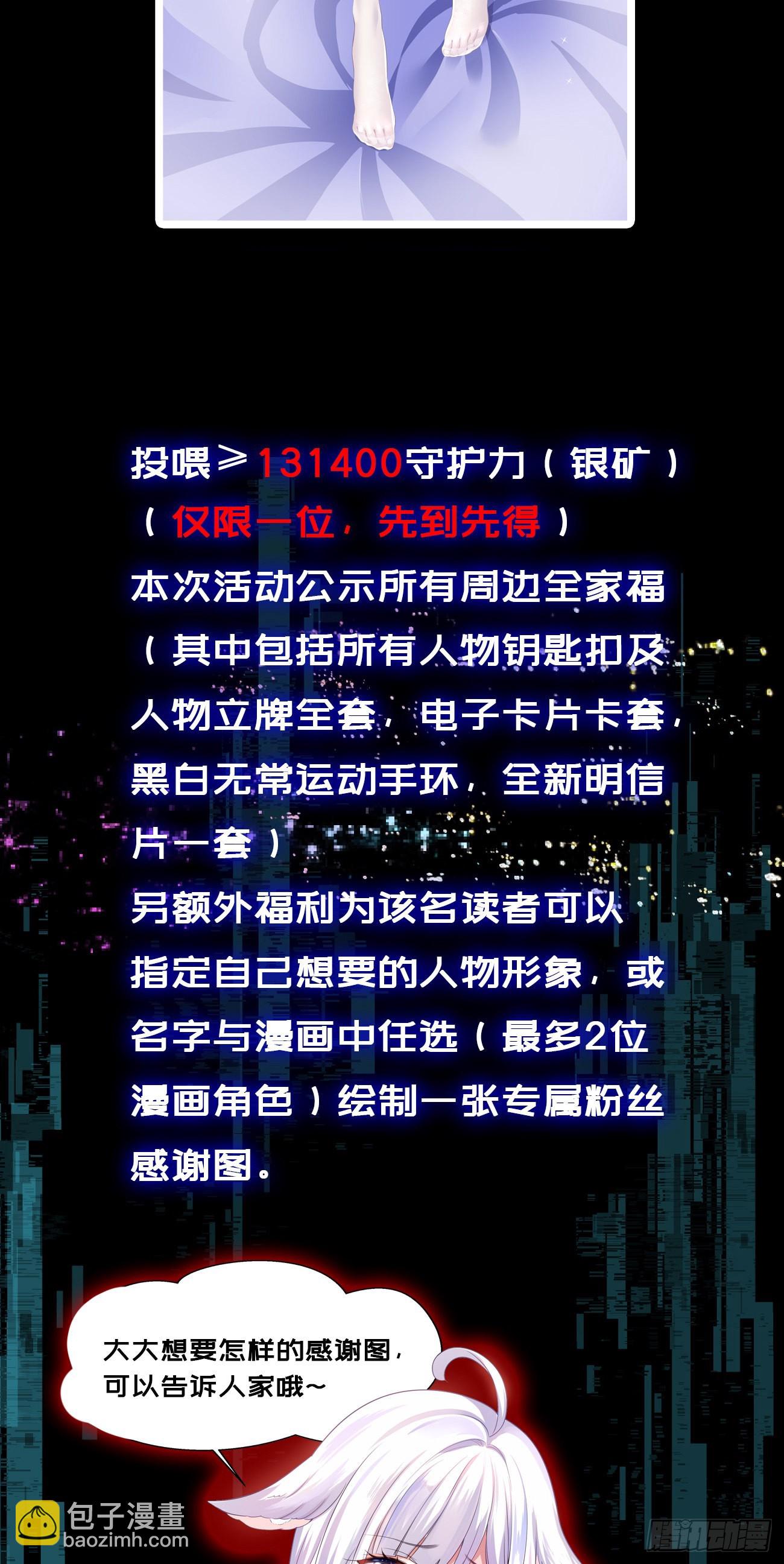 我在地府開後宮 - 第64話 我來湊個熱鬧(3/4) - 4