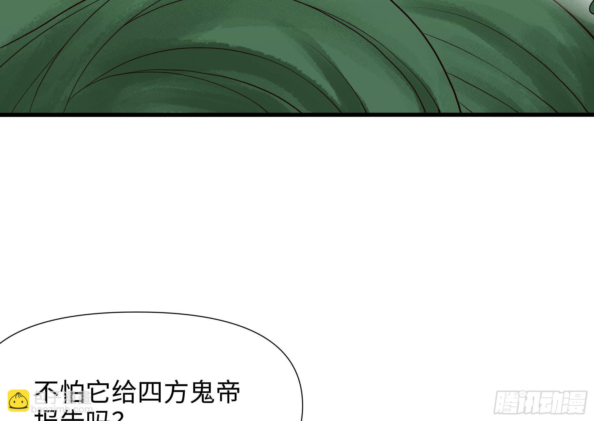 我在地府開後宮 - 第64話 我來湊個熱鬧(1/4) - 8