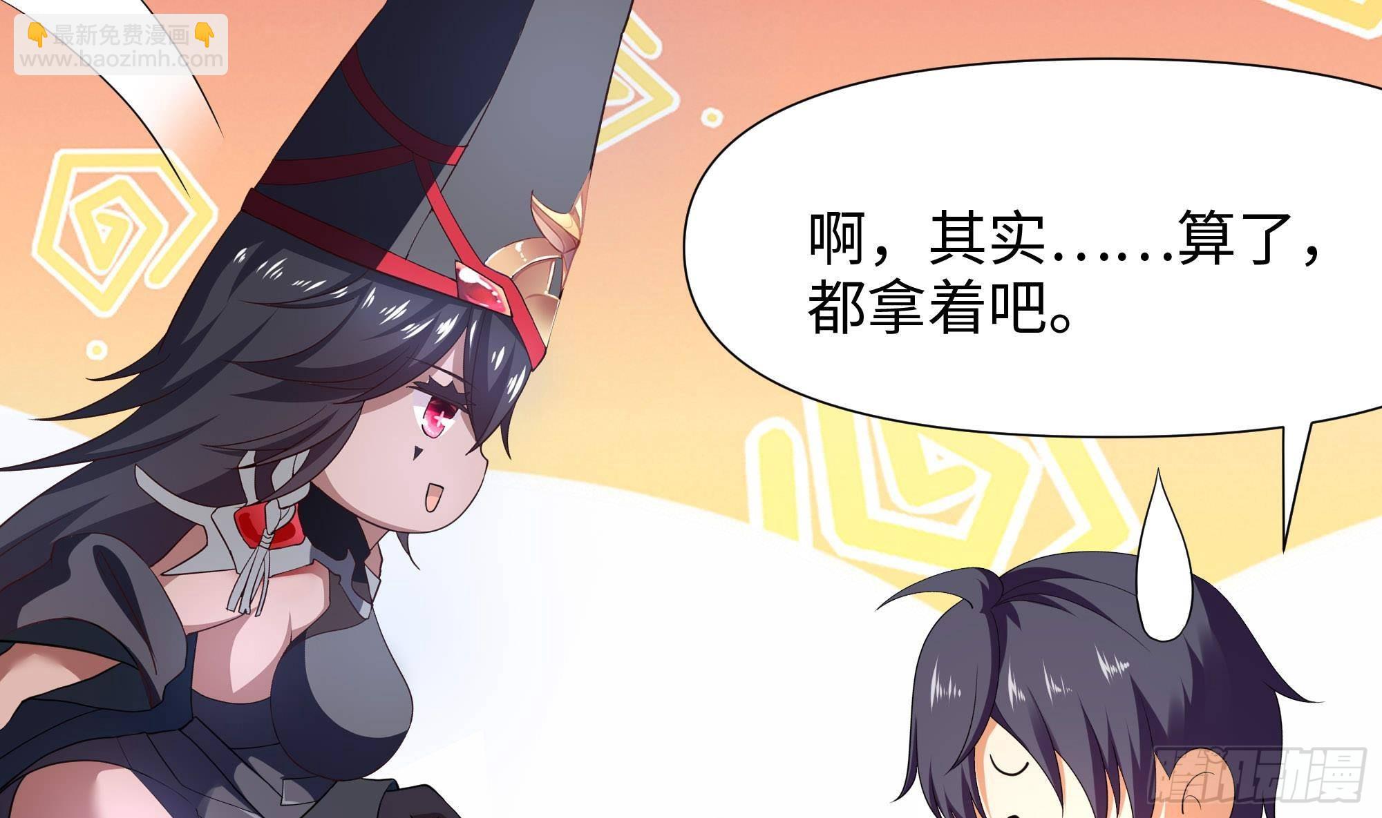 我在地府開後宮 - 第64話 我來湊個熱鬧(1/4) - 1