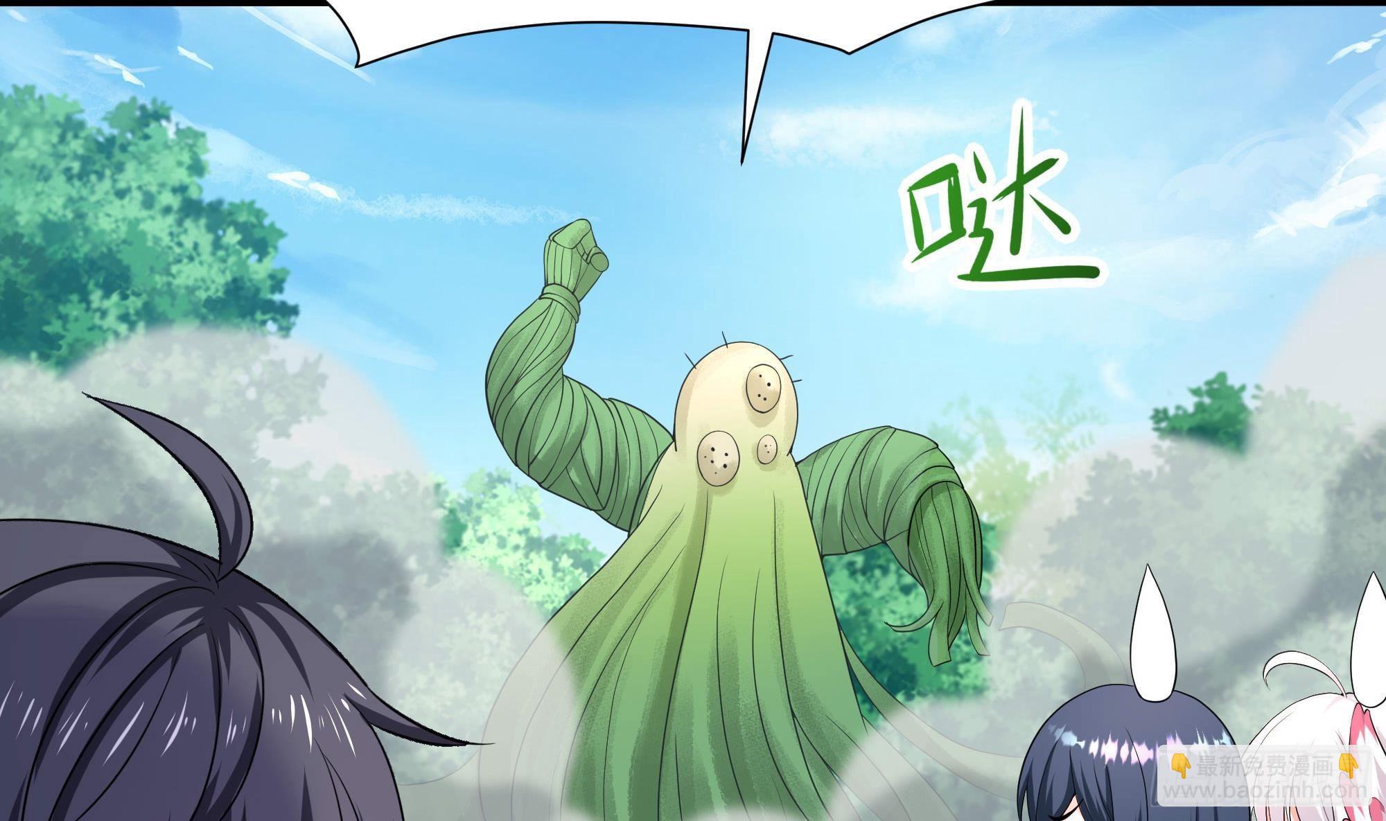 我在地府開後宮 - 第64話 我來湊個熱鬧(1/4) - 3