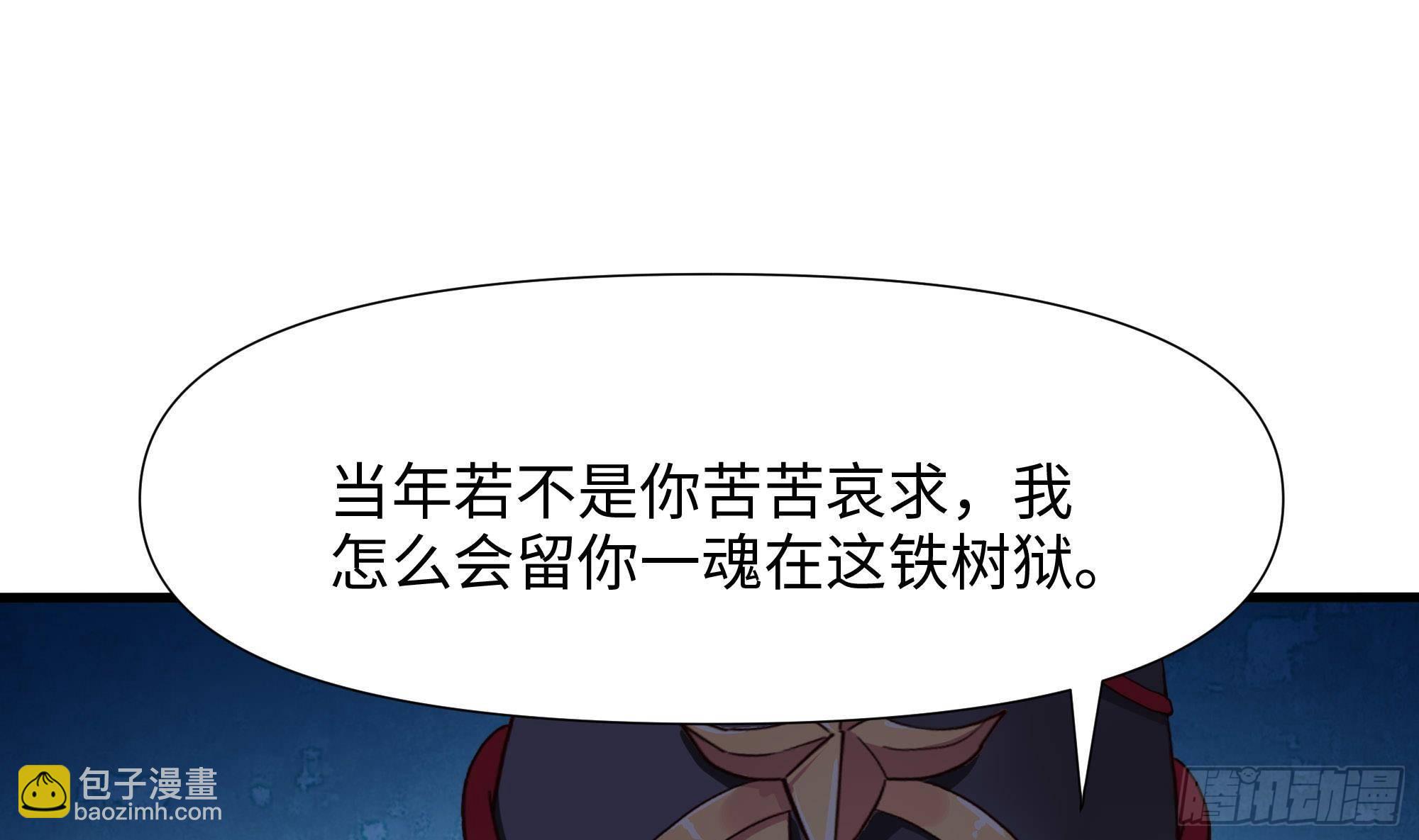 我在地府開後宮 - 第64話 我來湊個熱鬧(1/4) - 4