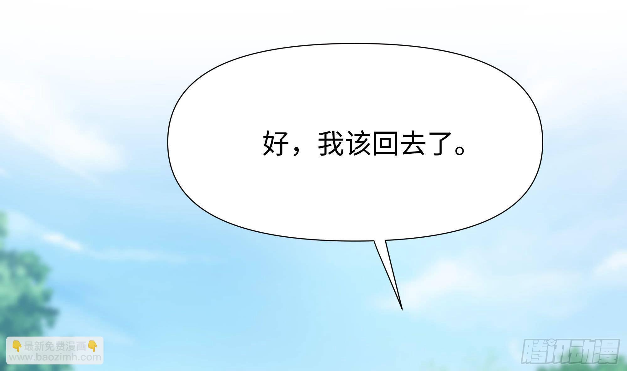 我在地府開後宮 - 第64話 我來湊個熱鬧(1/4) - 1