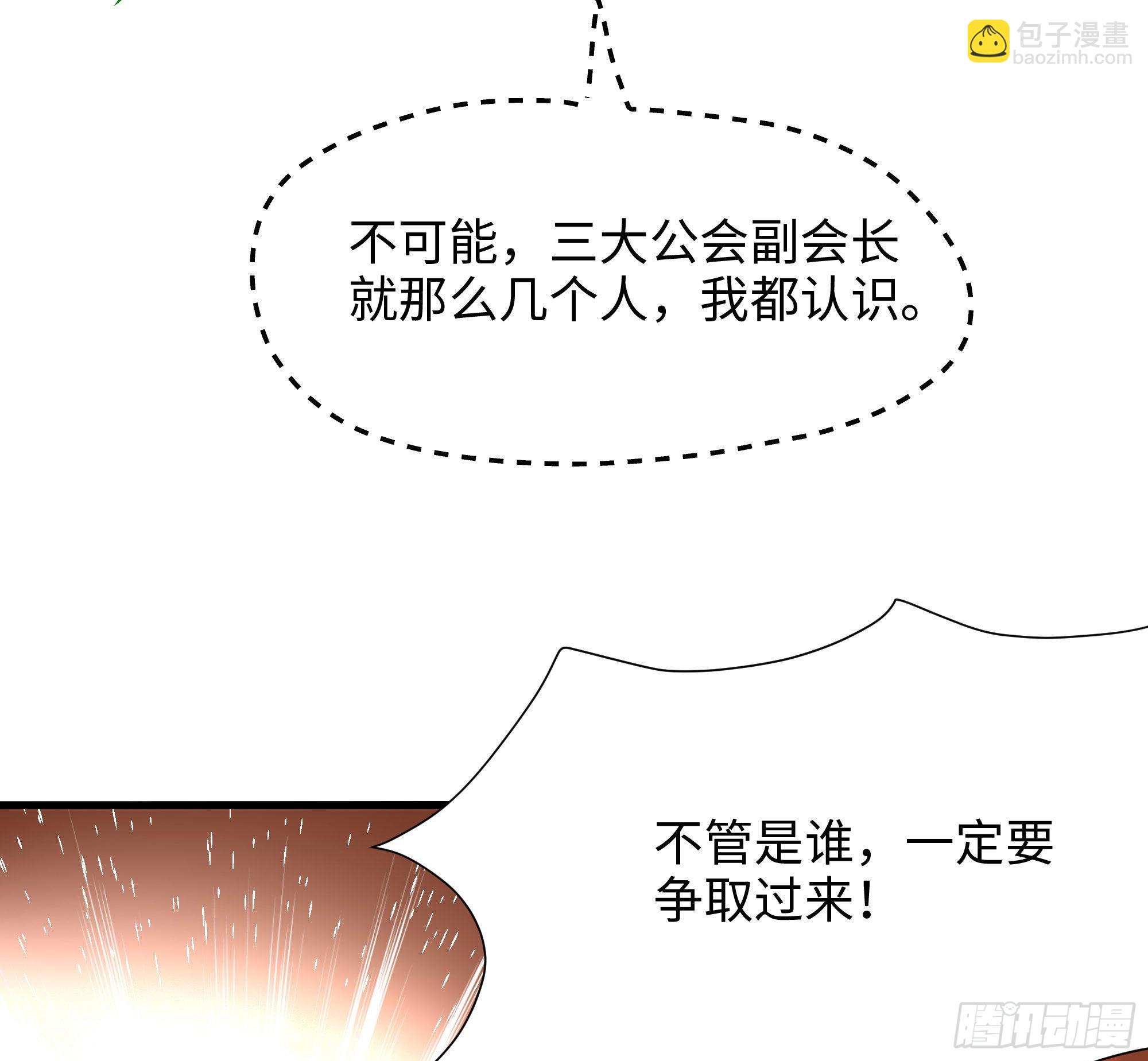 我在地府開後宮 - 第64話 我來湊個熱鬧(2/4) - 5