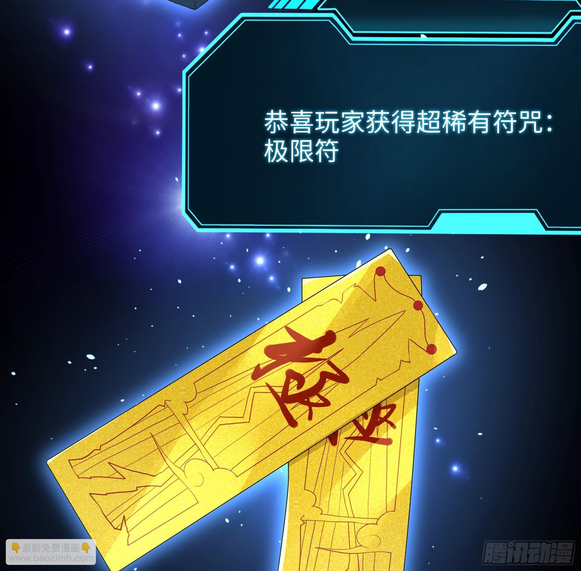 我在地府開後宮 - 第64話 我來湊個熱鬧(2/4) - 1