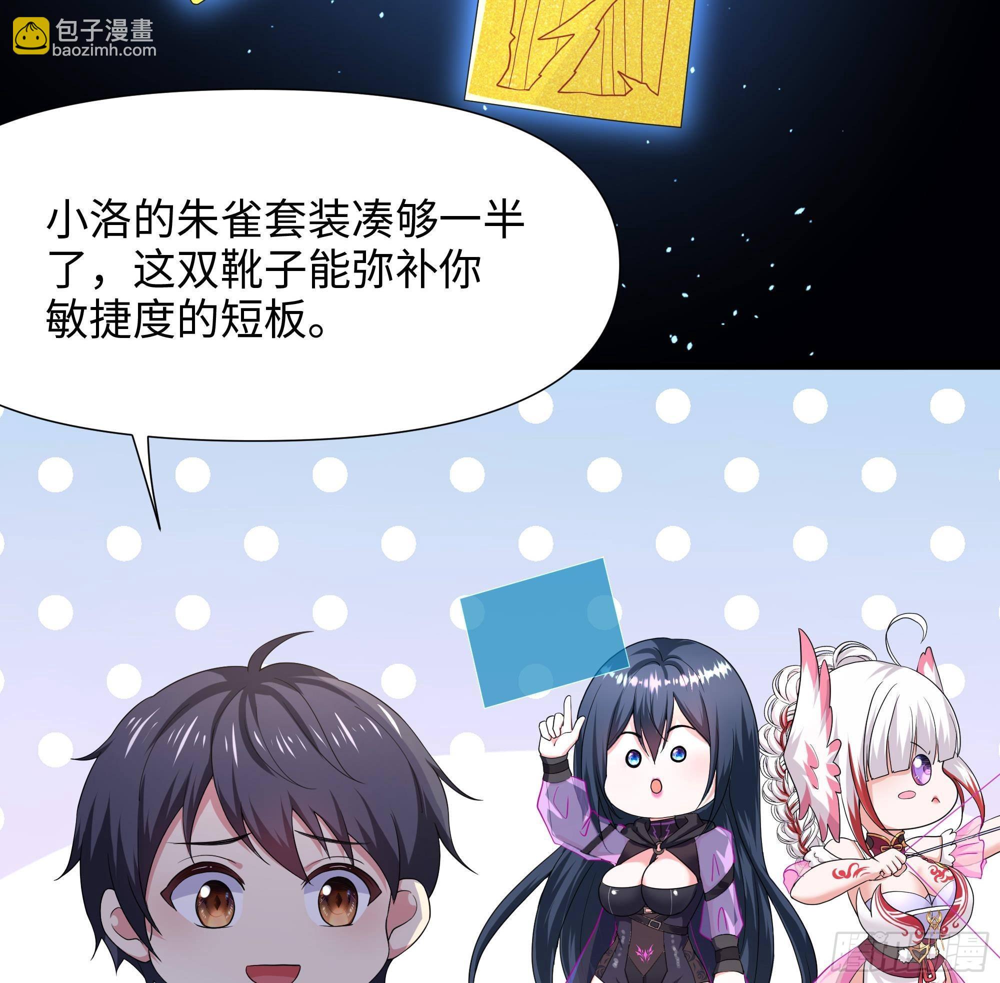 我在地府開後宮 - 第64話 我來湊個熱鬧(2/4) - 2