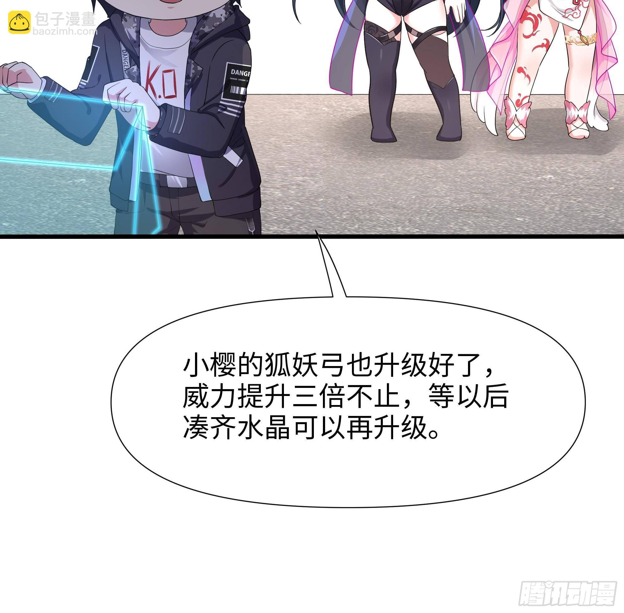 我在地府開後宮 - 第64話 我來湊個熱鬧(2/4) - 3