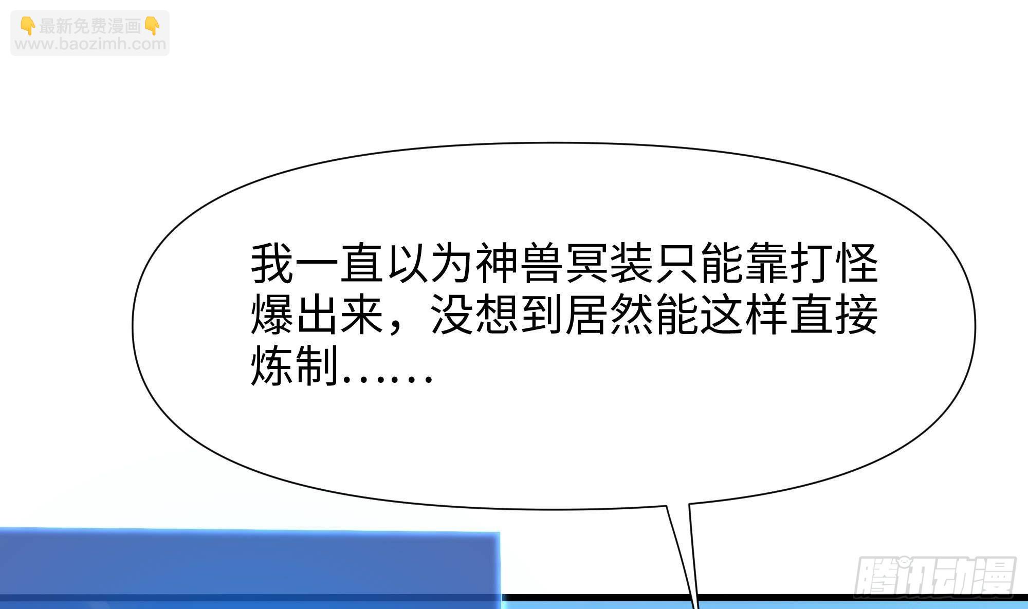 我在地府開後宮 - 第64話 我來湊個熱鬧(2/4) - 4