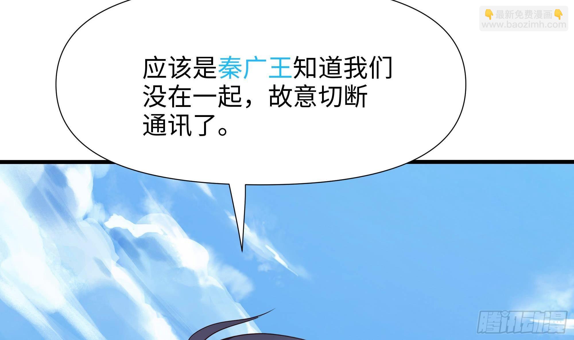 我在地府開後宮 - 第64話 我來湊個熱鬧(2/4) - 7