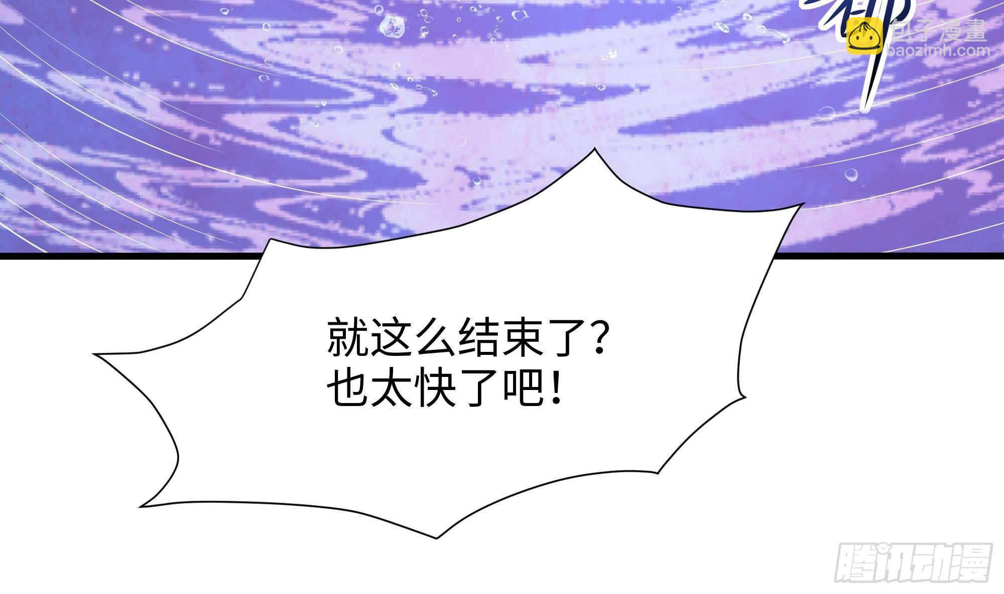 我在地府開後宮 - 第66話 陷龍陣(3/3) - 2