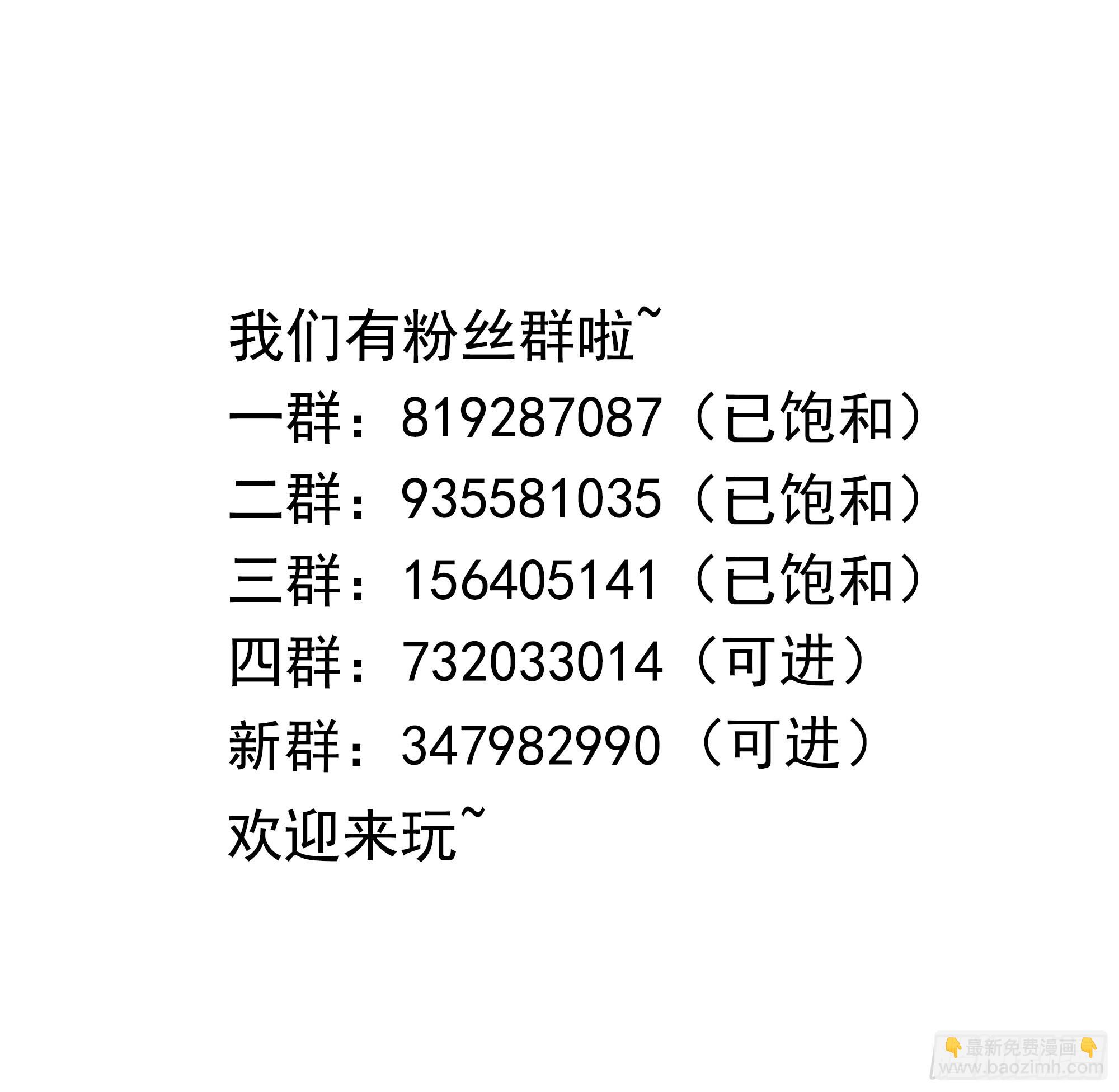 我在地府開後宮 - 第66話 陷龍陣(3/3) - 4