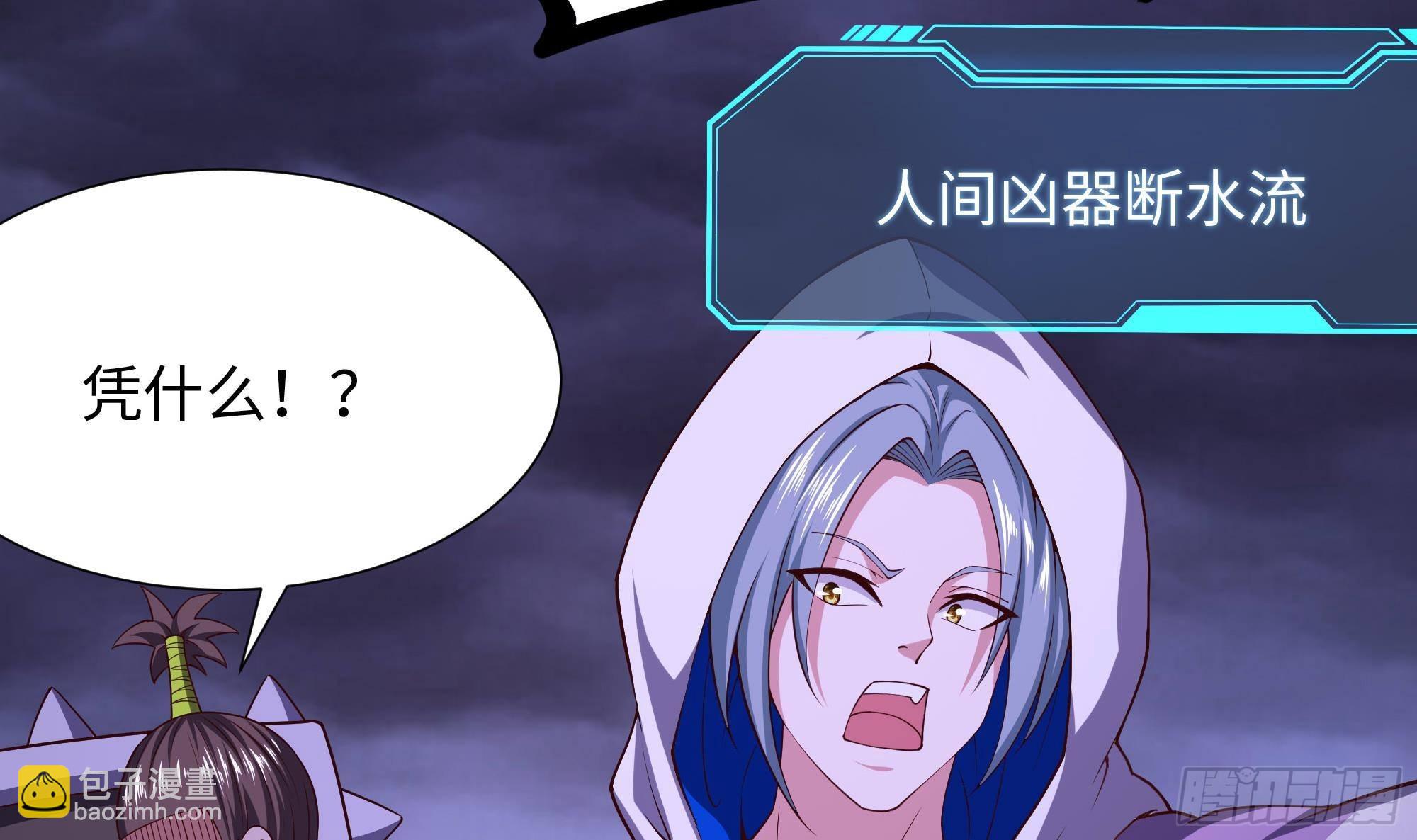 我在地府開後宮 - 第66話 陷龍陣(2/3) - 5