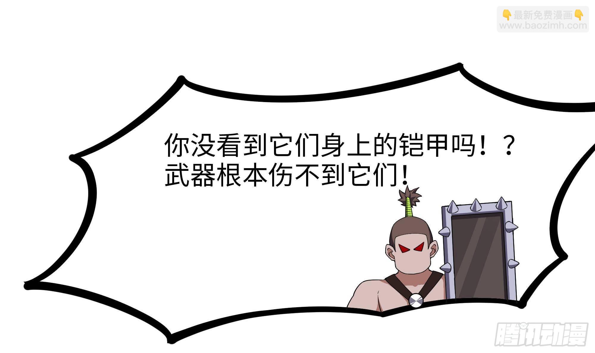 我在地府開後宮 - 第66話 陷龍陣(2/3) - 8