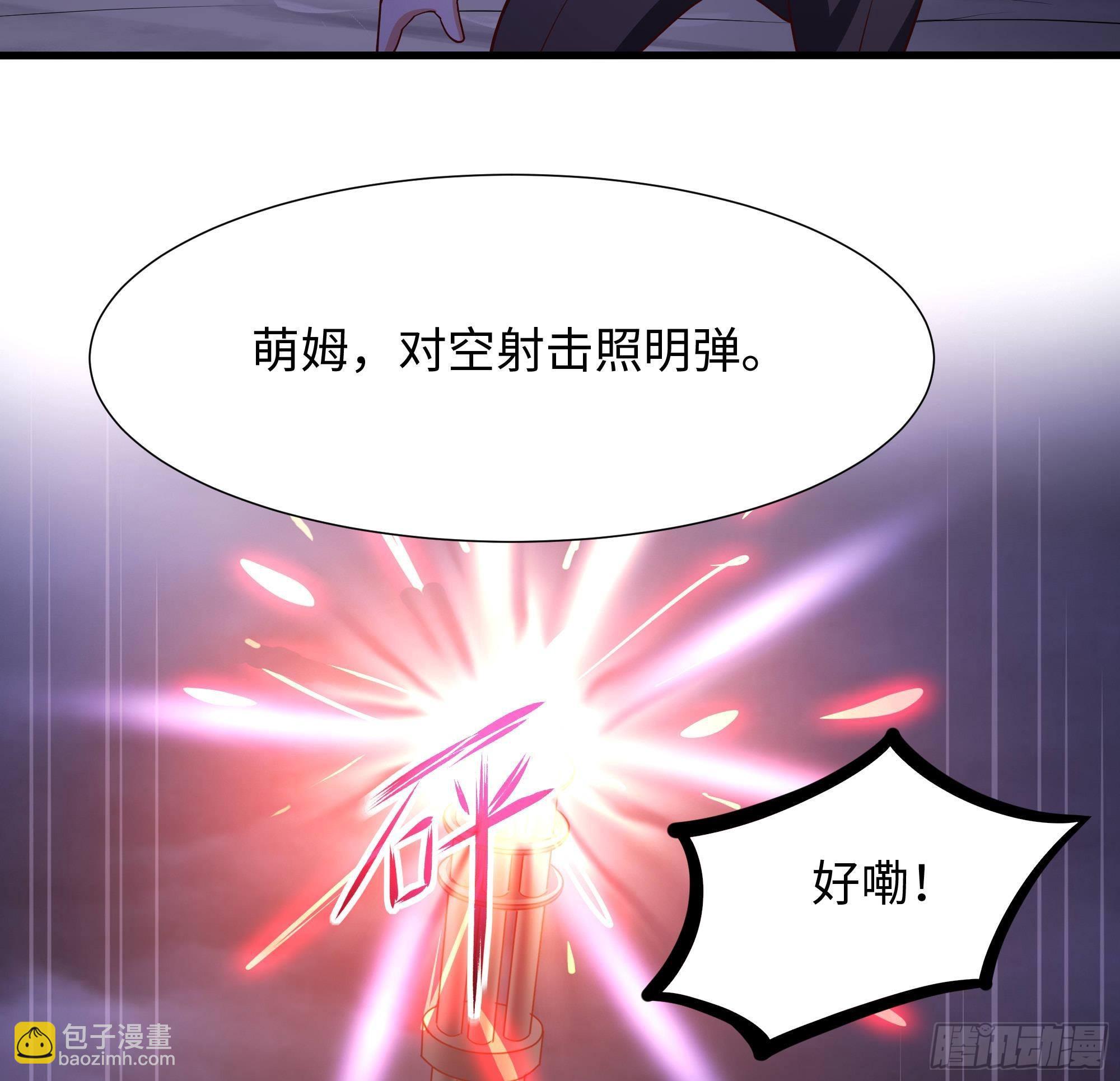 我在地府開後宮 - 第66話 陷龍陣(2/3) - 4