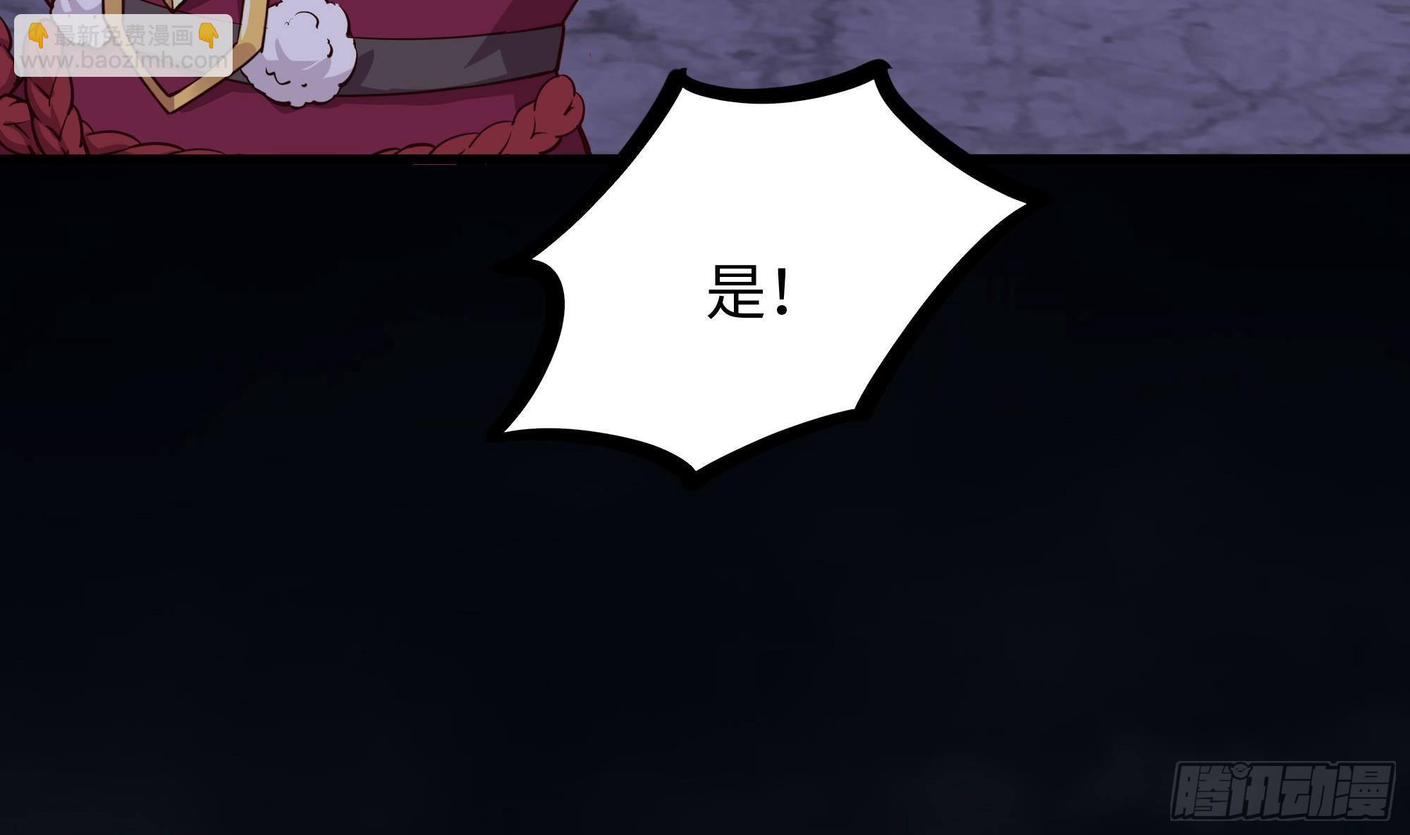 我在地府開後宮 - 第66話 陷龍陣(2/3) - 2