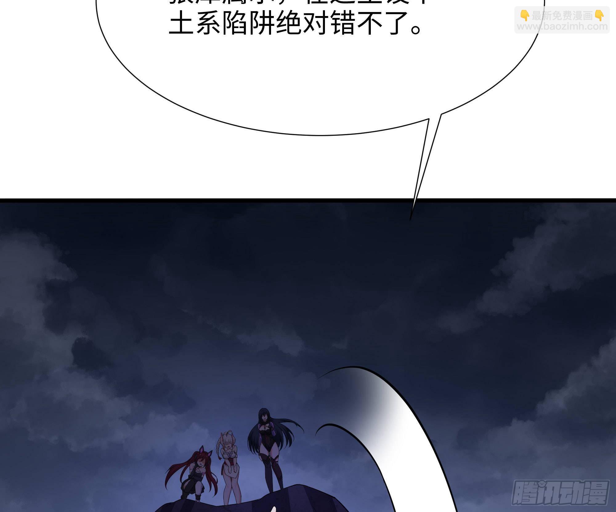 我在地府開後宮 - 第66話 陷龍陣(2/3) - 8