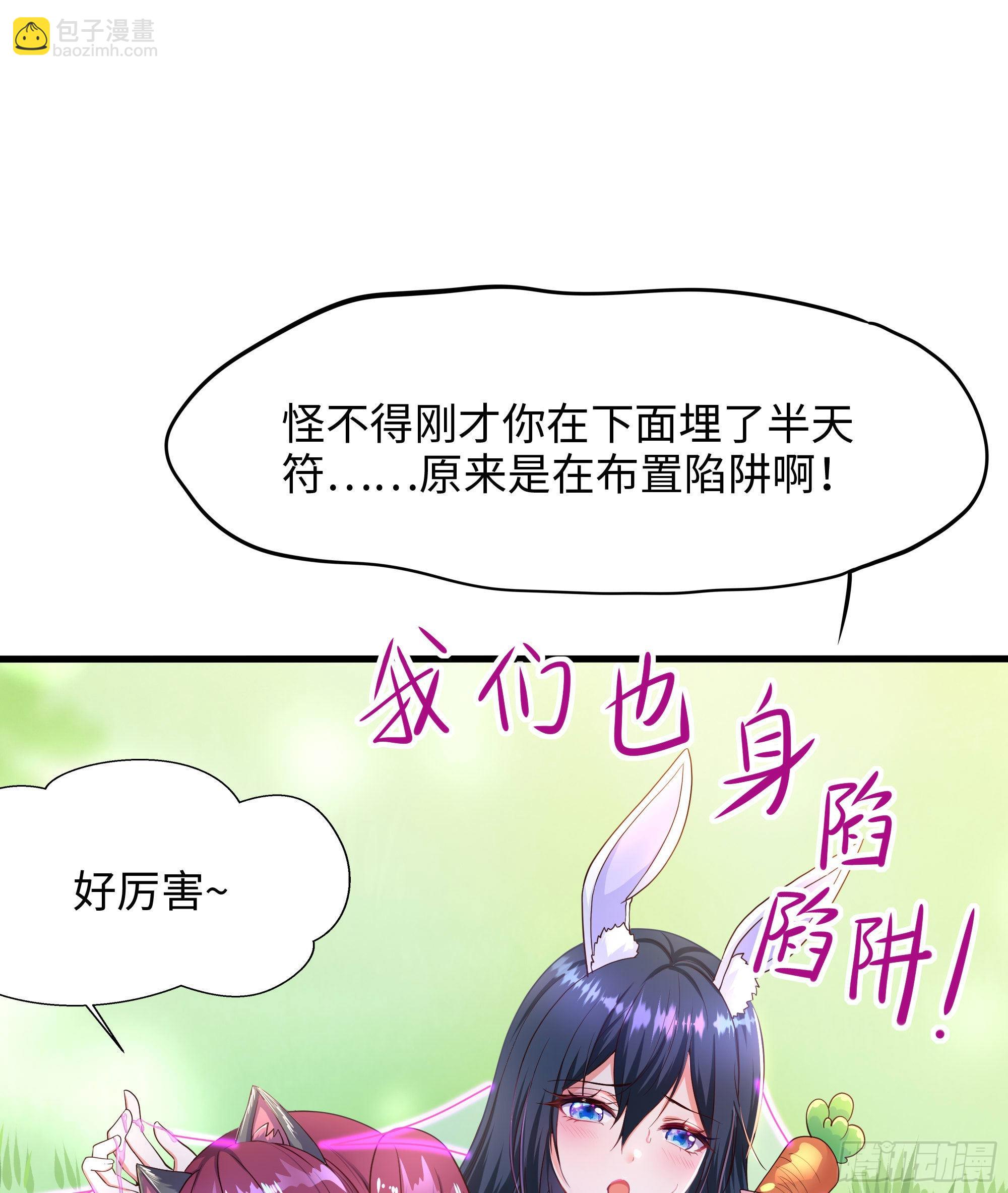 我在地府開後宮 - 第66話 陷龍陣(2/3) - 3