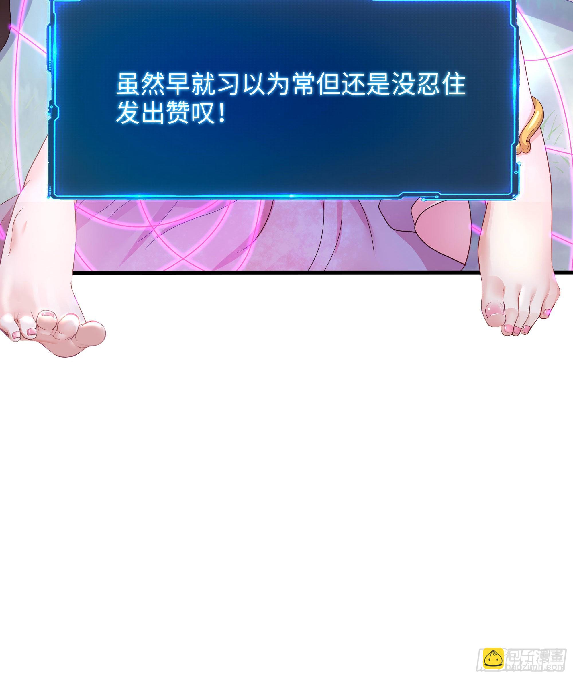 我在地府開後宮 - 第66話 陷龍陣(2/3) - 5