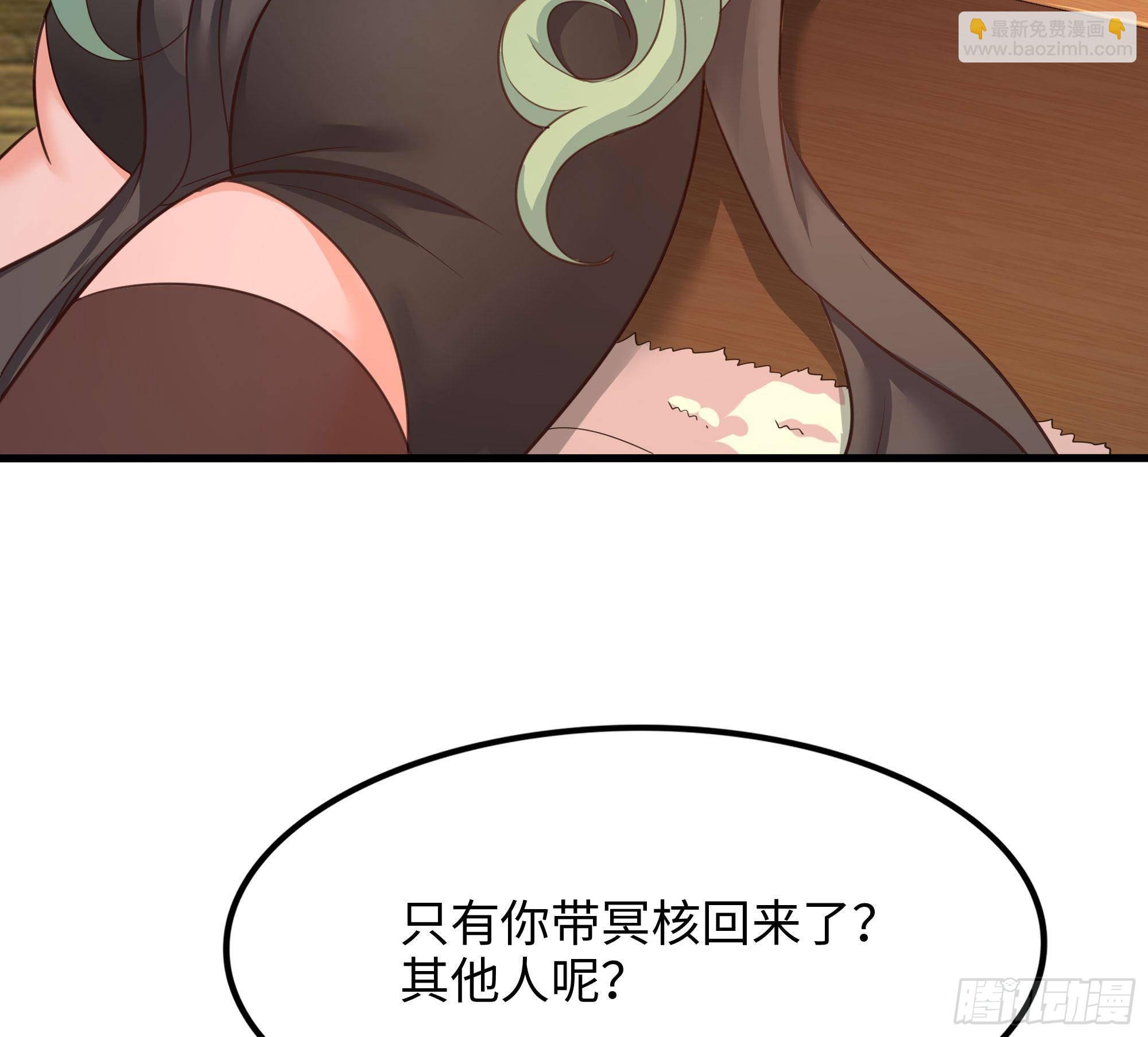 我在地府開後宮 - 第68話 鬼帝的陰謀(3/3) - 1