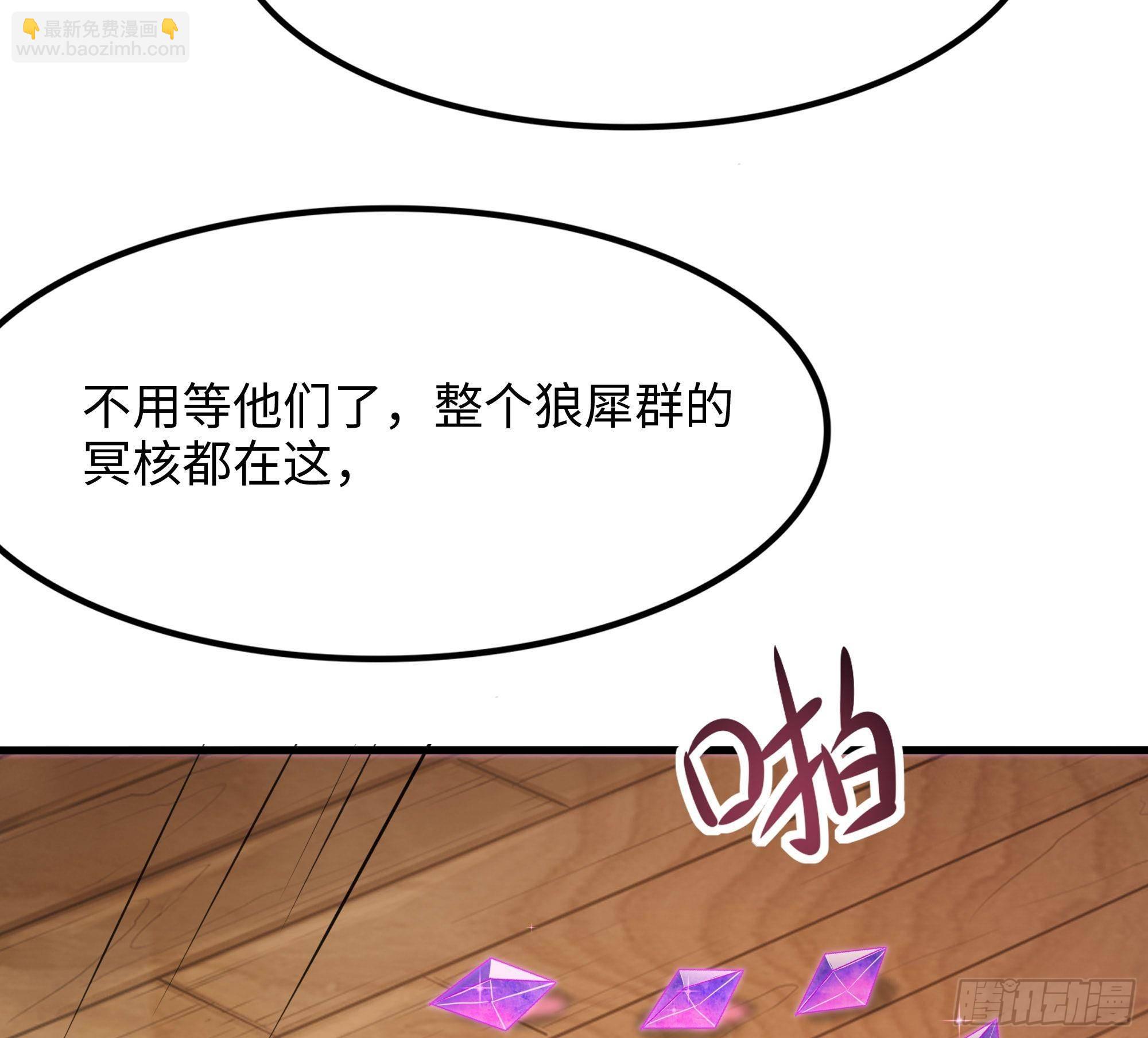 我在地府開後宮 - 第68話 鬼帝的陰謀(3/3) - 2