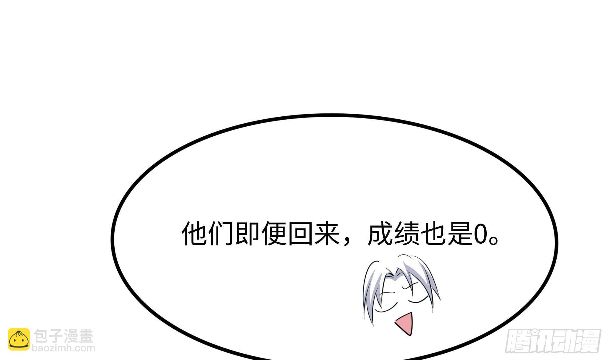 我在地府開後宮 - 第68話 鬼帝的陰謀(3/3) - 4