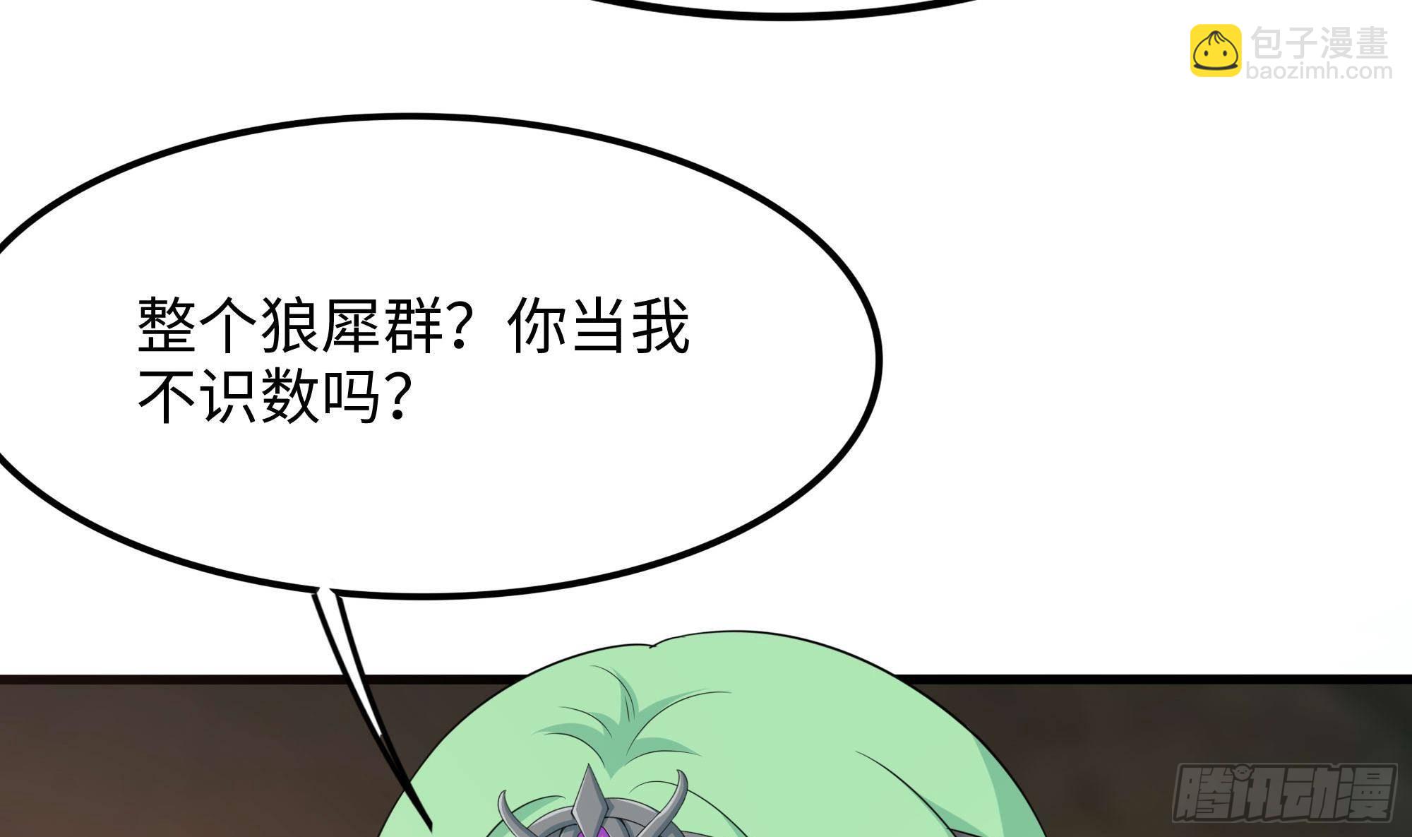 我在地府開後宮 - 第68話 鬼帝的陰謀(3/3) - 5