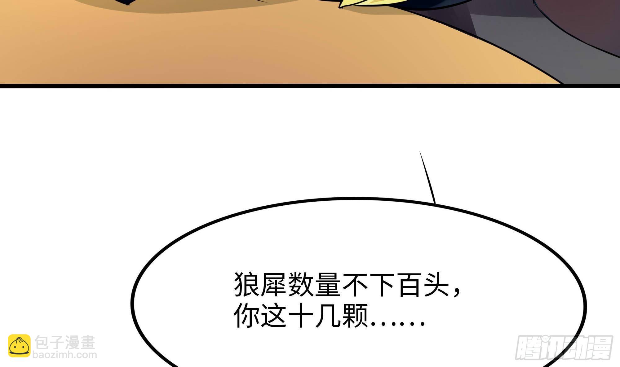 我在地府開後宮 - 第68話 鬼帝的陰謀(3/3) - 2