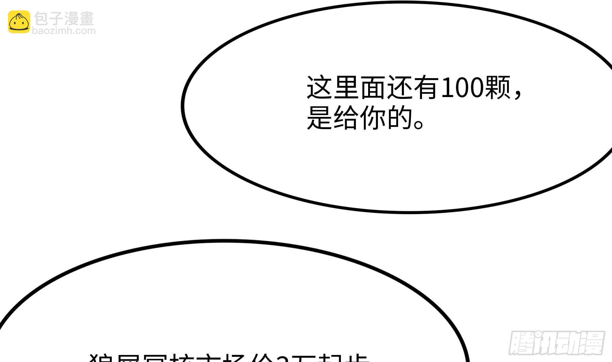 我在地府開後宮 - 第68話 鬼帝的陰謀(3/3) - 6