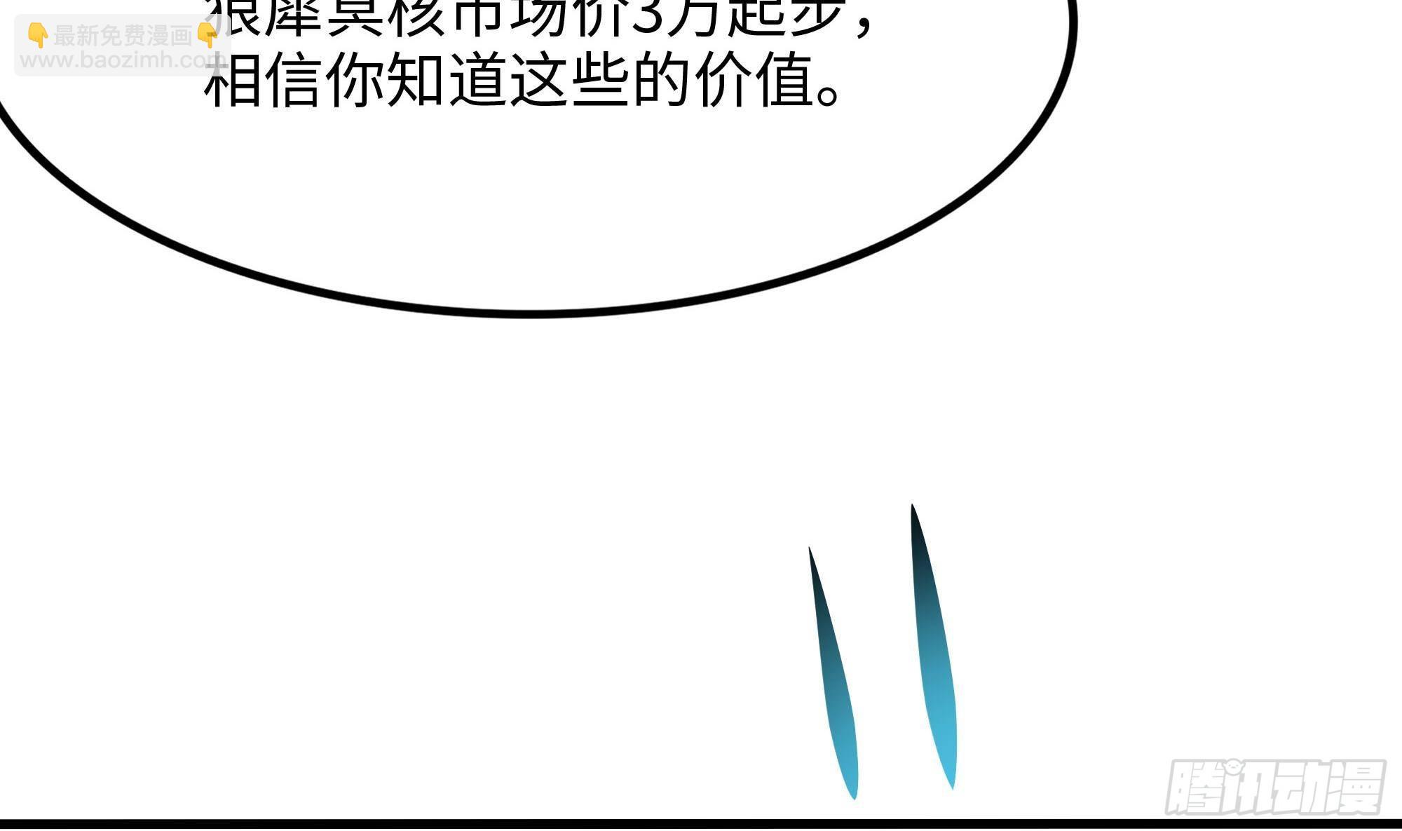 我在地府開後宮 - 第68話 鬼帝的陰謀(3/3) - 1