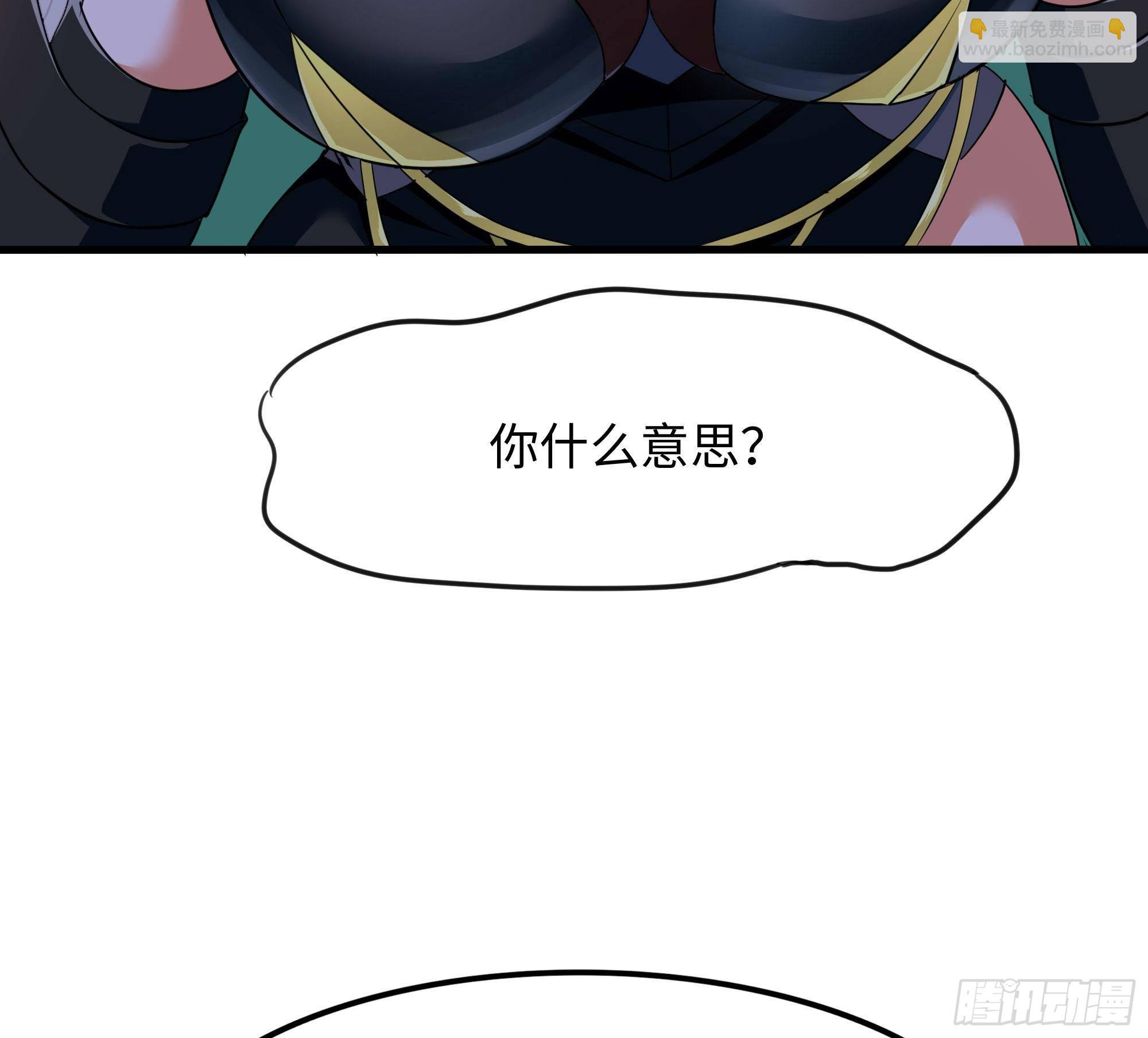 我在地府開後宮 - 第68話 鬼帝的陰謀(3/3) - 4