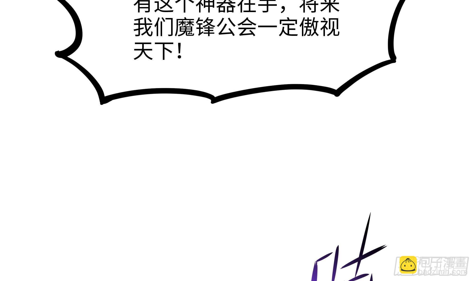 我在地府開後宮 - 第68話 鬼帝的陰謀(1/3) - 4