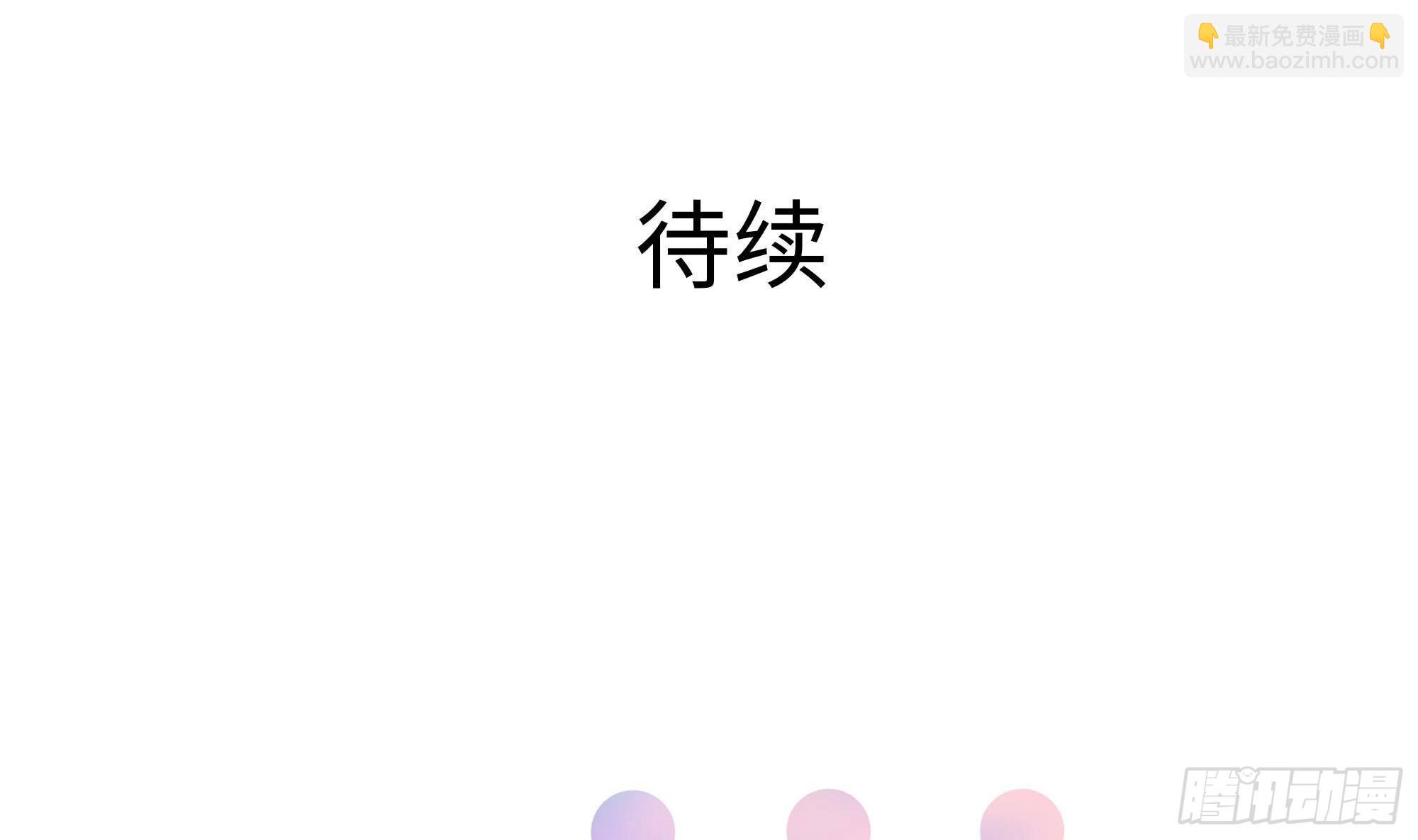 我在地府開後宮 - 第68話 鬼帝的陰謀(3/3) - 5