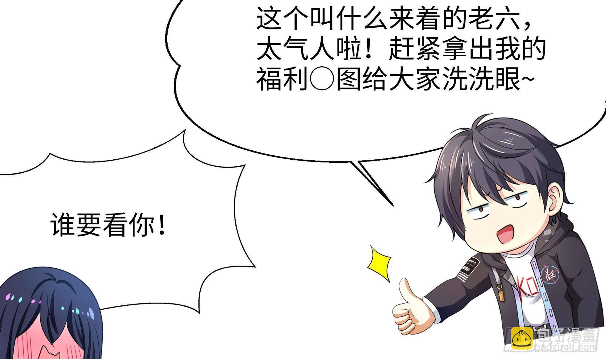 我在地府開後宮 - 第68話 鬼帝的陰謀(3/3) - 1