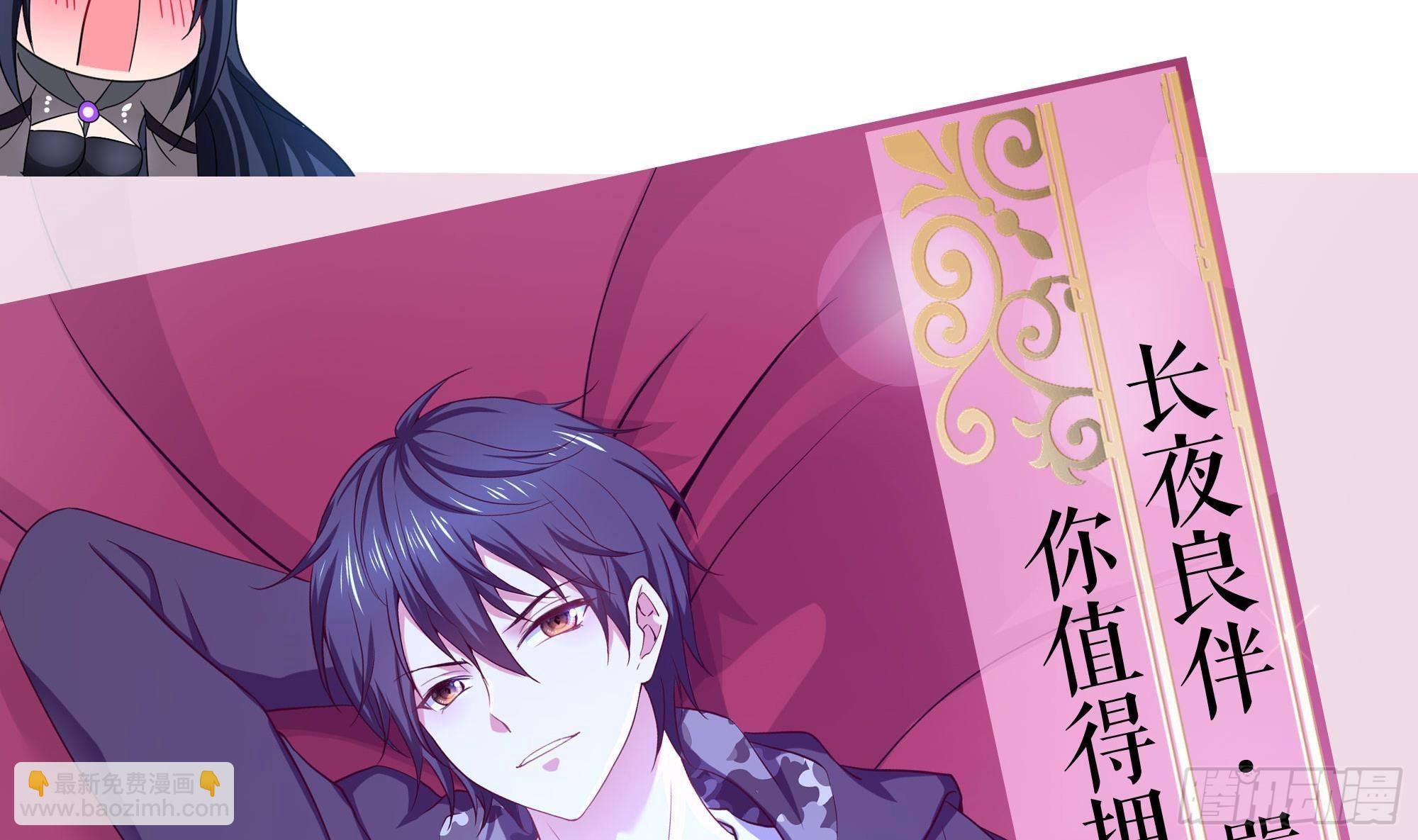 我在地府開後宮 - 第68話 鬼帝的陰謀(3/3) - 2