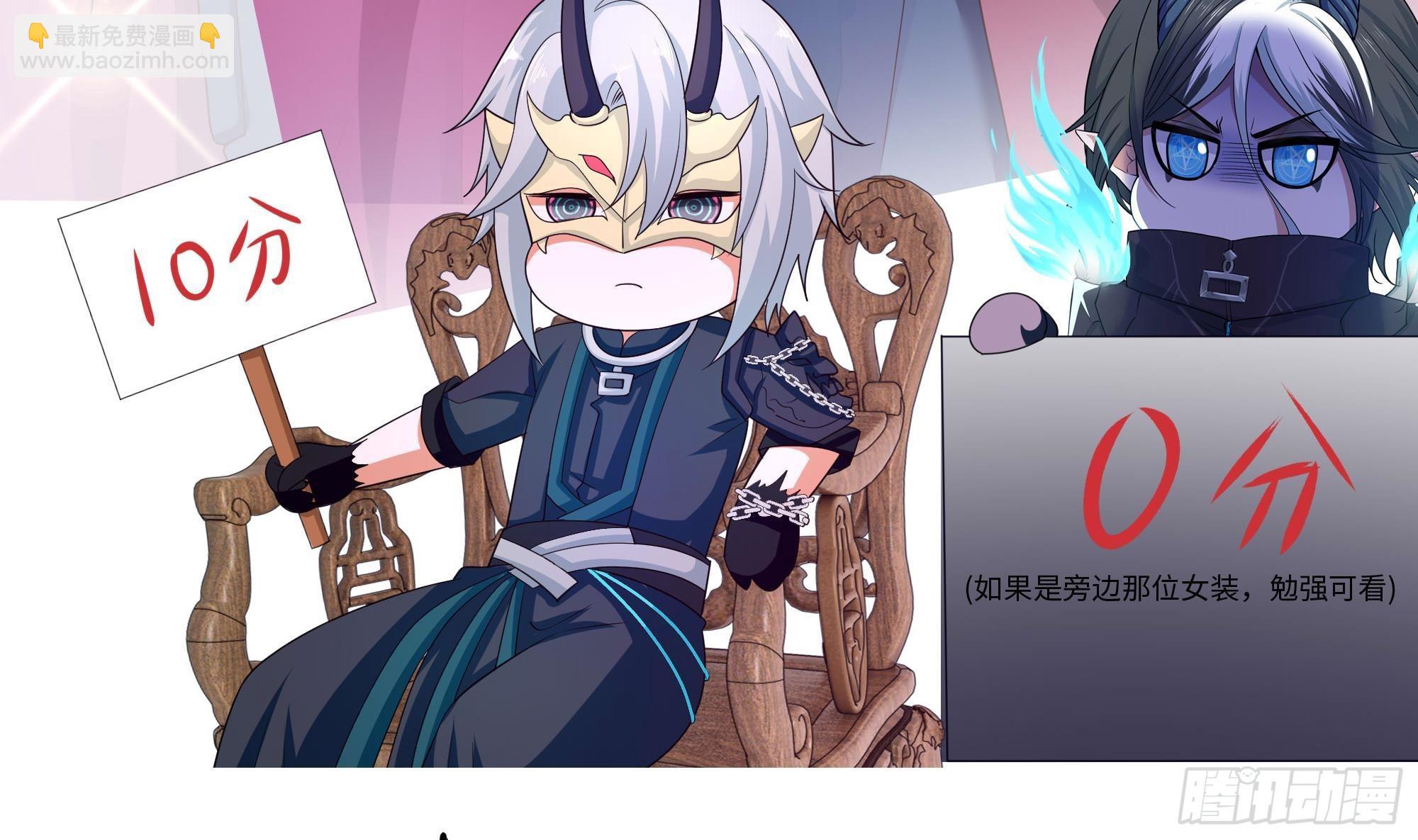 我在地府開後宮 - 第68話 鬼帝的陰謀(3/3) - 5