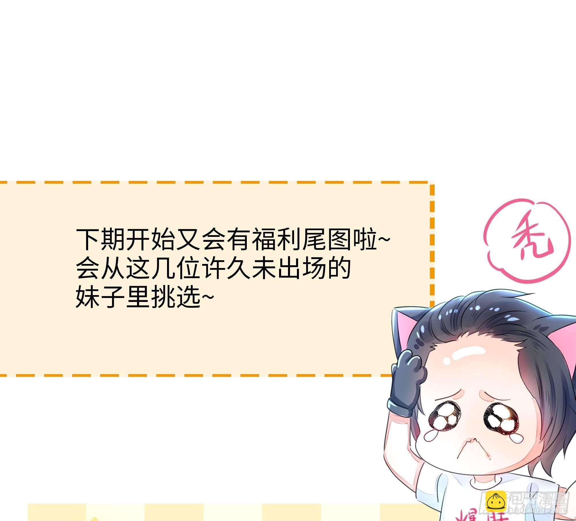 我在地府開後宮 - 第68話 鬼帝的陰謀(3/3) - 2