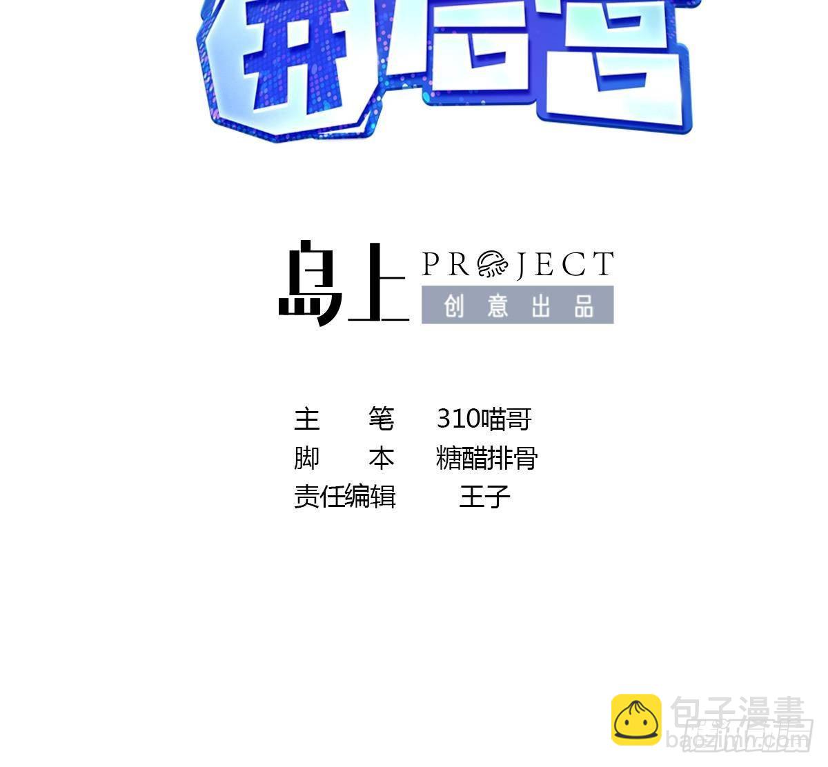 我在地府開後宮 - 第68話 鬼帝的陰謀(1/3) - 3