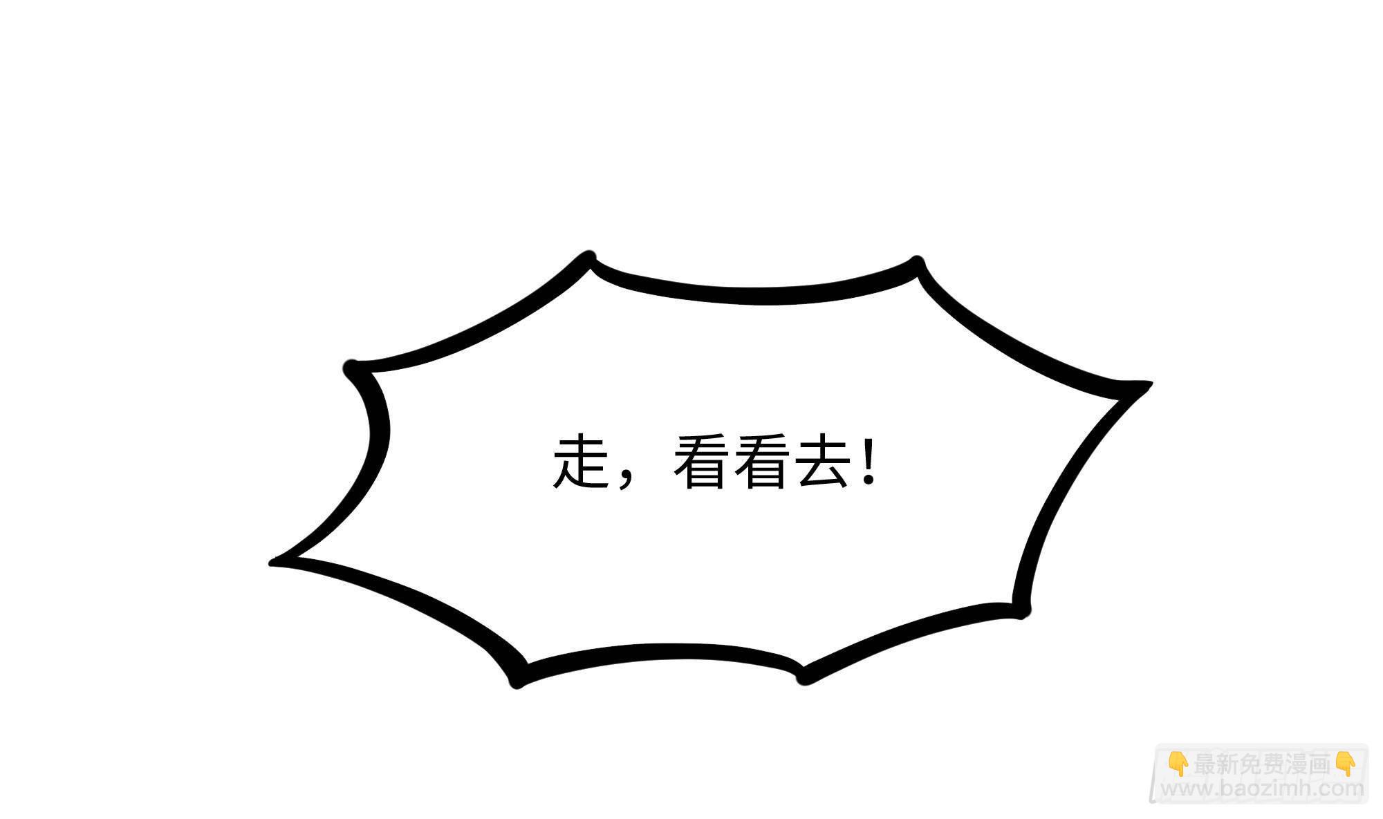 我在地府開後宮 - 第68話 鬼帝的陰謀(1/3) - 7