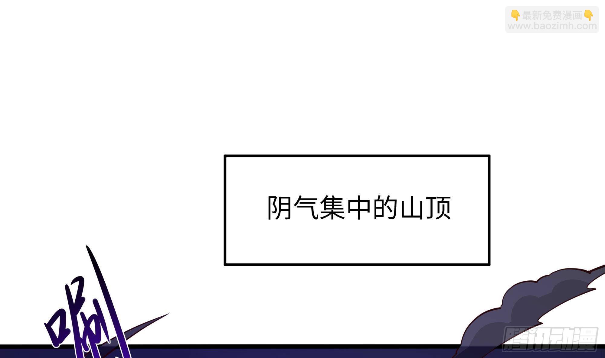 我在地府開後宮 - 第68話 鬼帝的陰謀(1/3) - 4