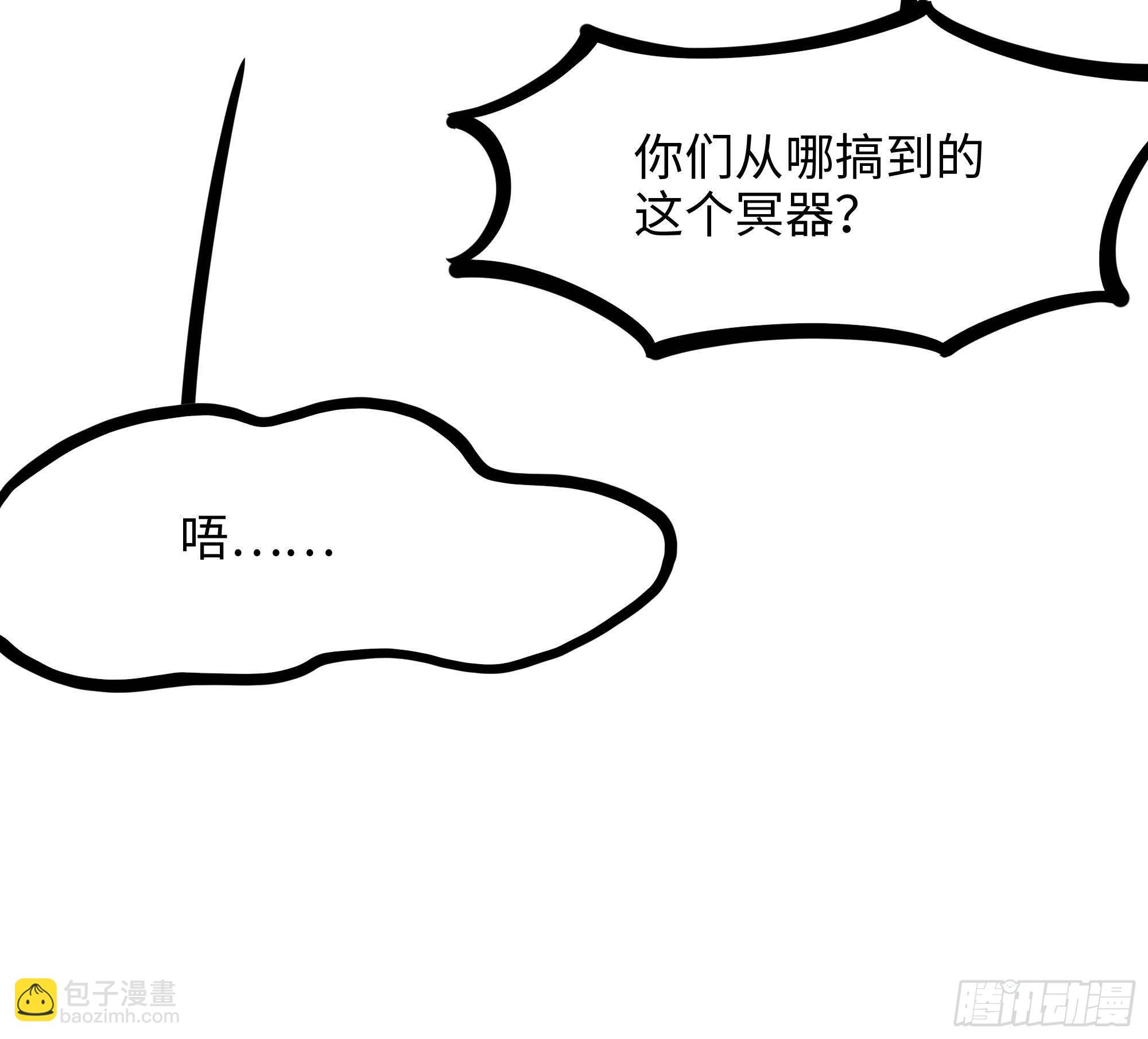 我在地府開後宮 - 第68話 鬼帝的陰謀(1/3) - 5