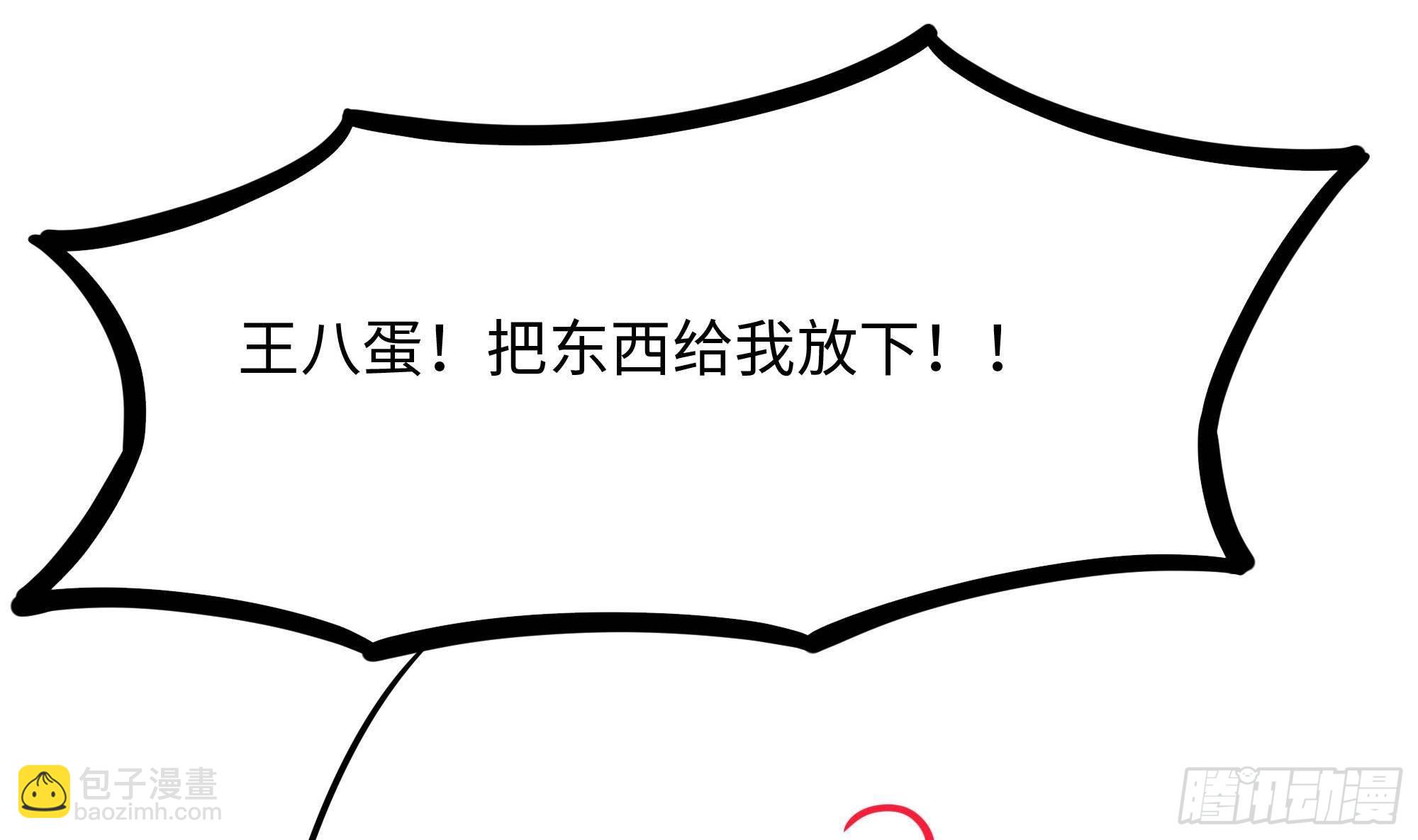 我在地府開後宮 - 第68話 鬼帝的陰謀(2/3) - 2