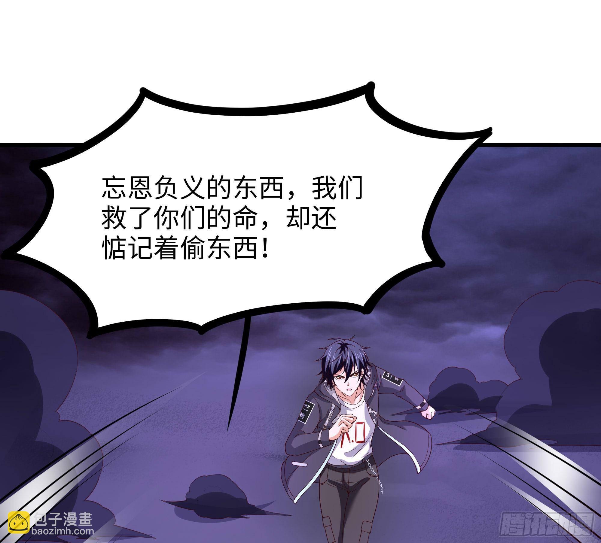 我在地府開後宮 - 第68話 鬼帝的陰謀(2/3) - 4