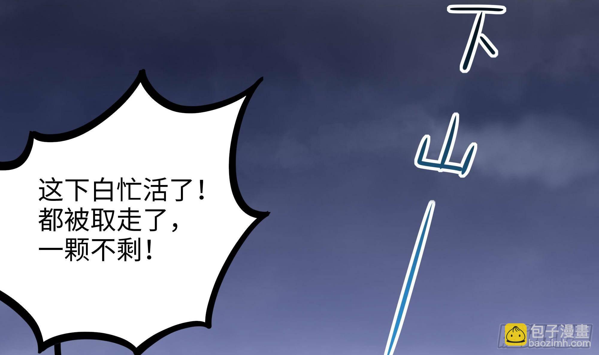 我在地府開後宮 - 第68話 鬼帝的陰謀(2/3) - 4